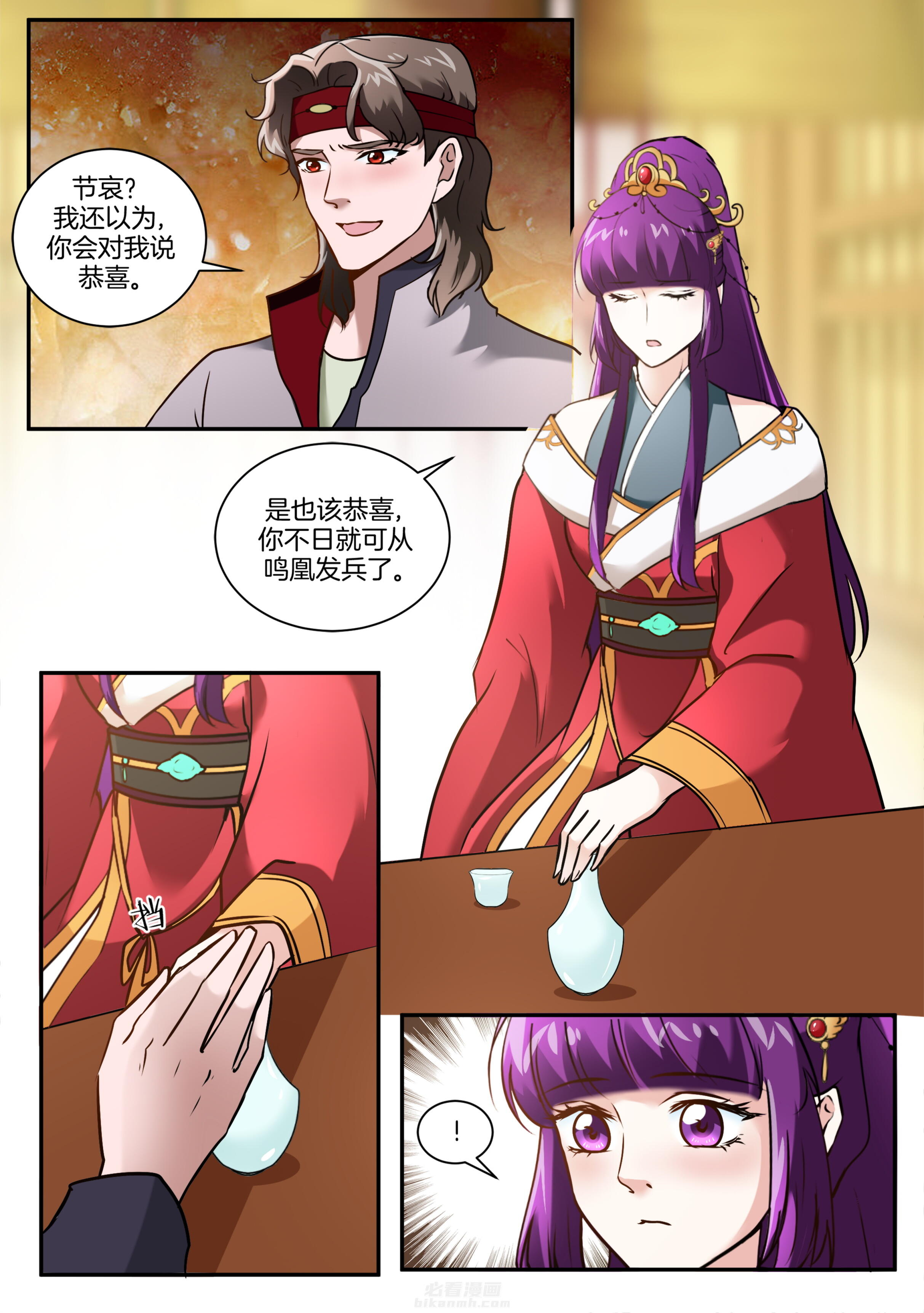 《学渣女帝》漫画最新章节第103话 第一百零三话免费下拉式在线观看章节第【8】张图片