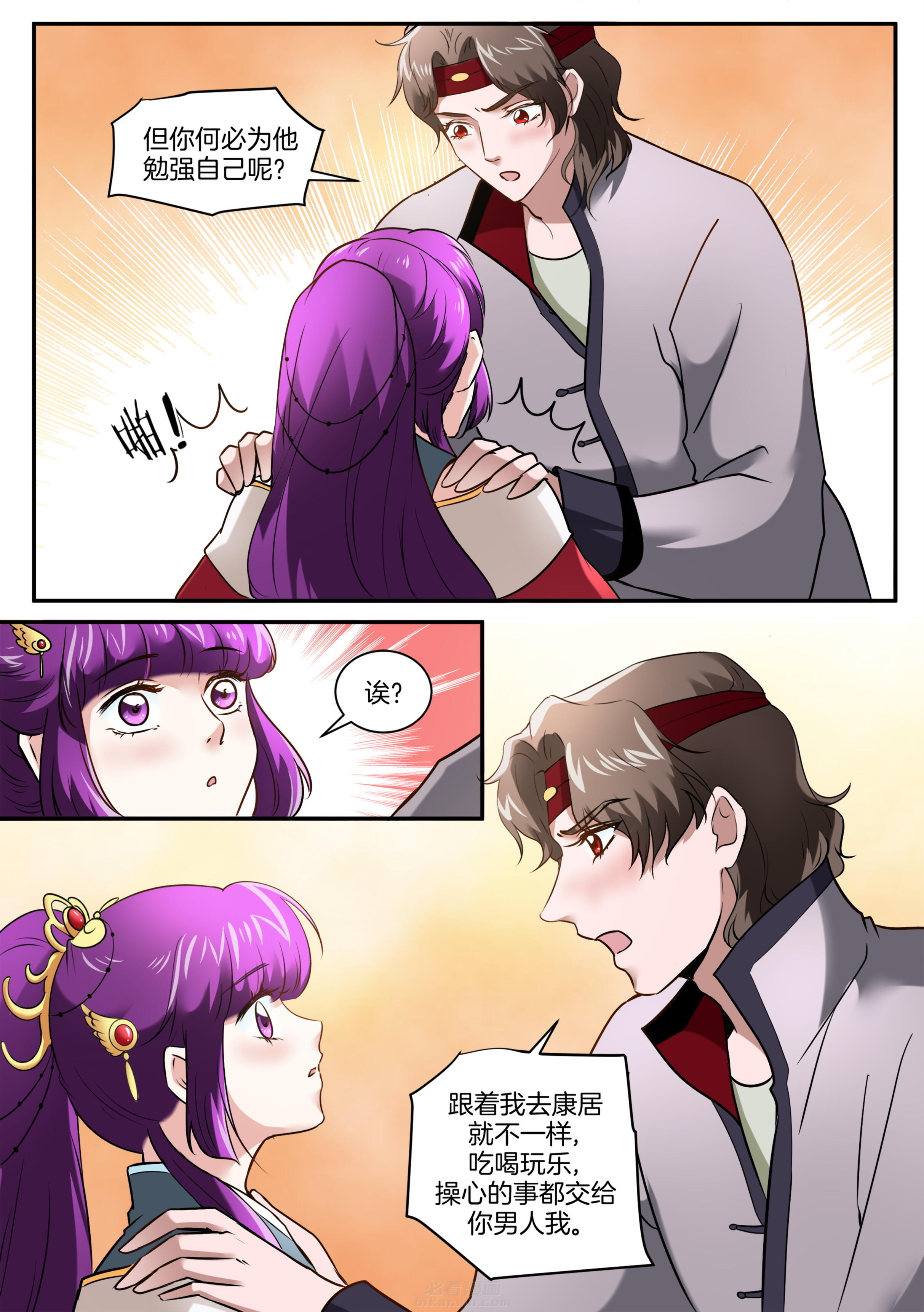 《学渣女帝》漫画最新章节第103话 第一百零三话免费下拉式在线观看章节第【1】张图片