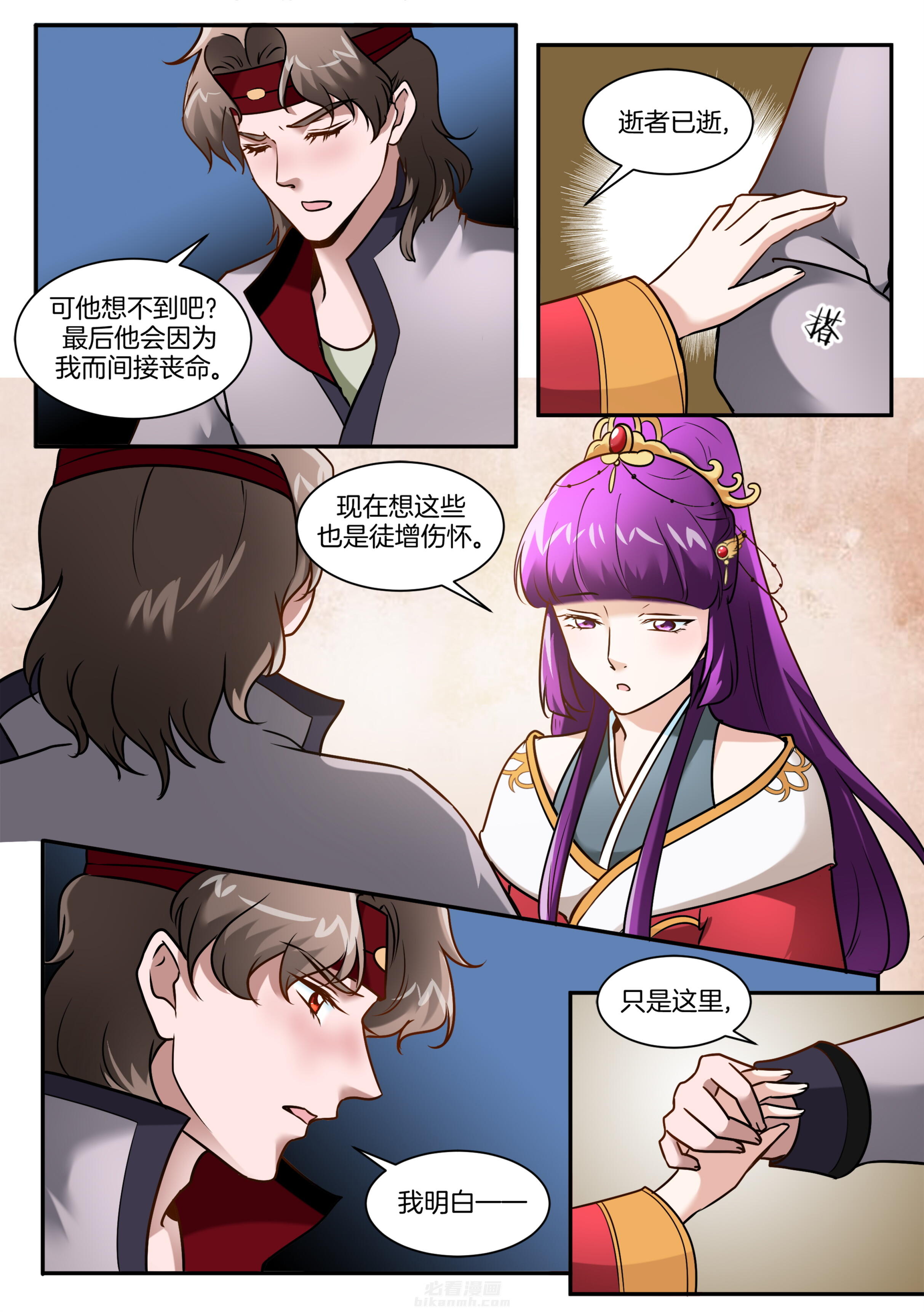 《学渣女帝》漫画最新章节第103话 第一百零三话免费下拉式在线观看章节第【4】张图片