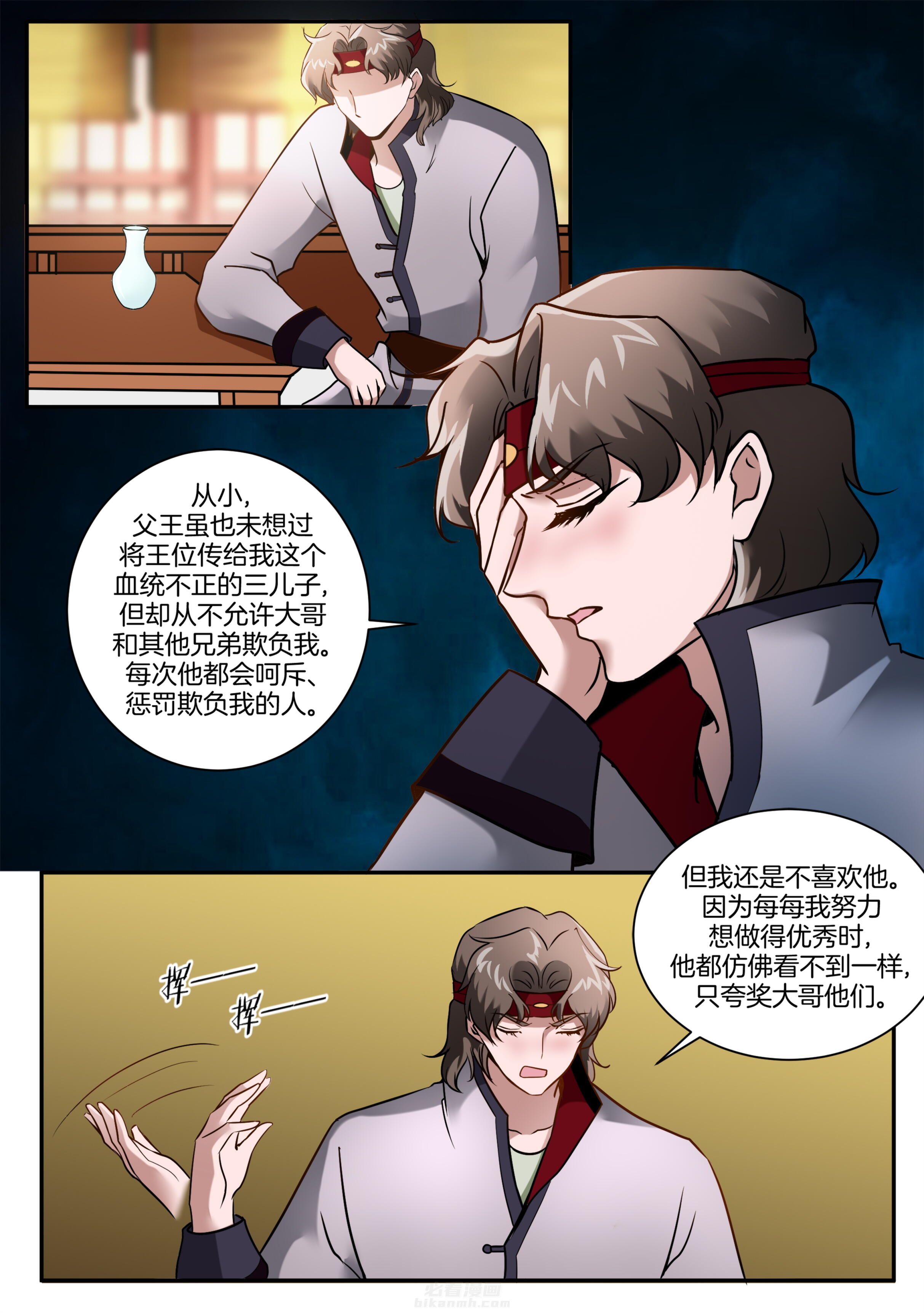 《学渣女帝》漫画最新章节第103话 第一百零三话免费下拉式在线观看章节第【5】张图片