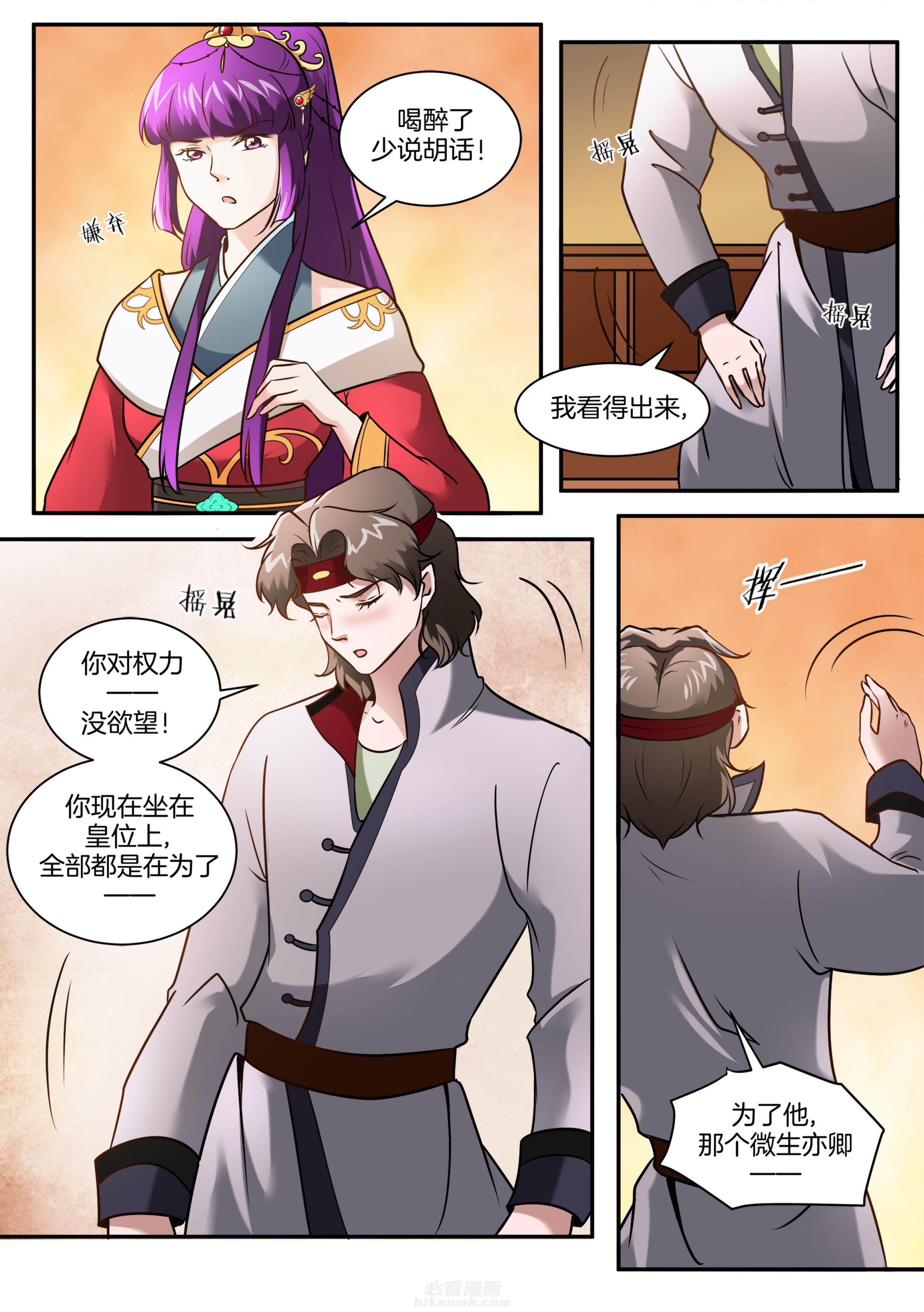 《学渣女帝》漫画最新章节第103话 第一百零三话免费下拉式在线观看章节第【2】张图片