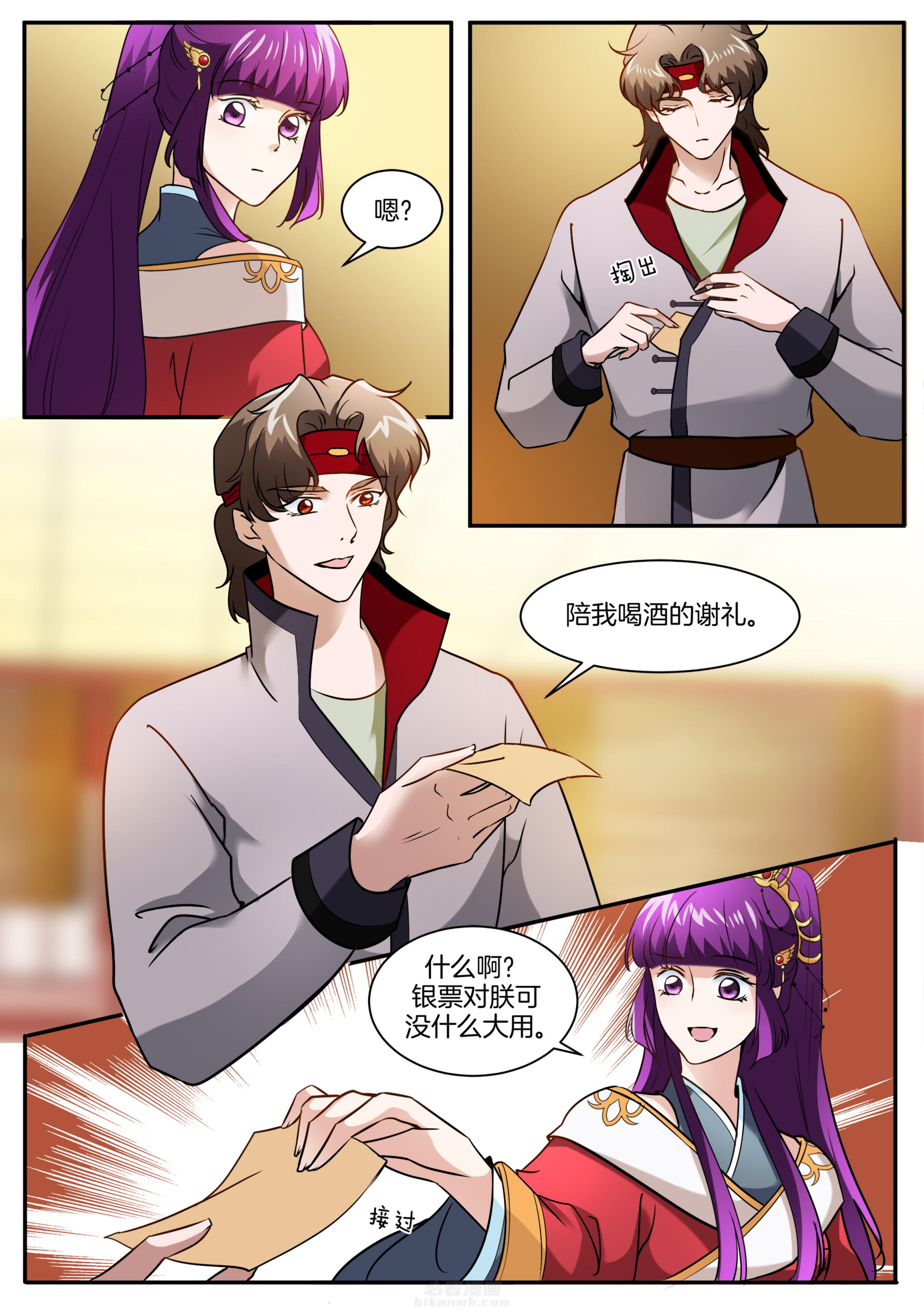 《学渣女帝》漫画最新章节第105话 第一百零五话免费下拉式在线观看章节第【8】张图片