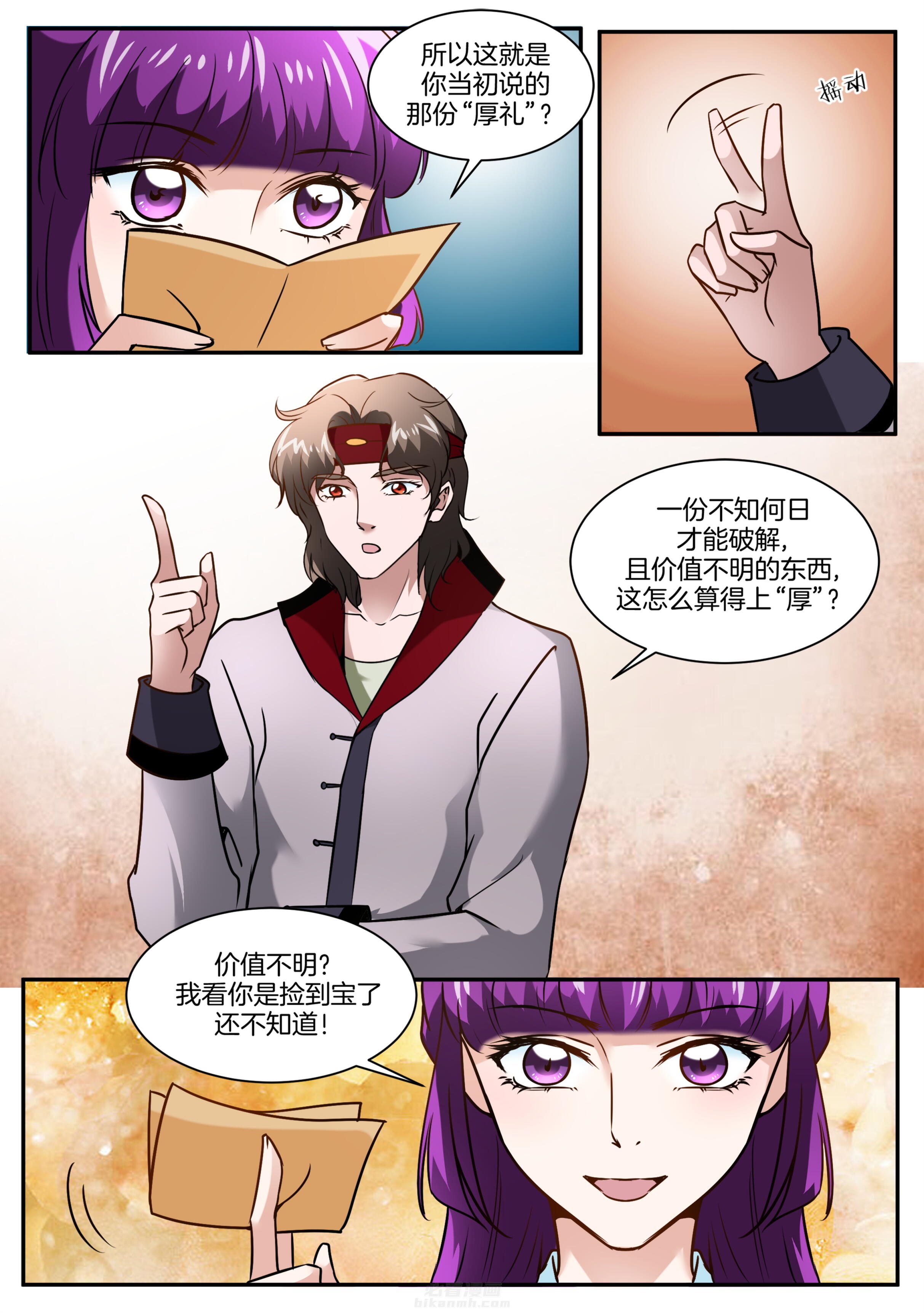 《学渣女帝》漫画最新章节第105话 第一百零五话免费下拉式在线观看章节第【6】张图片