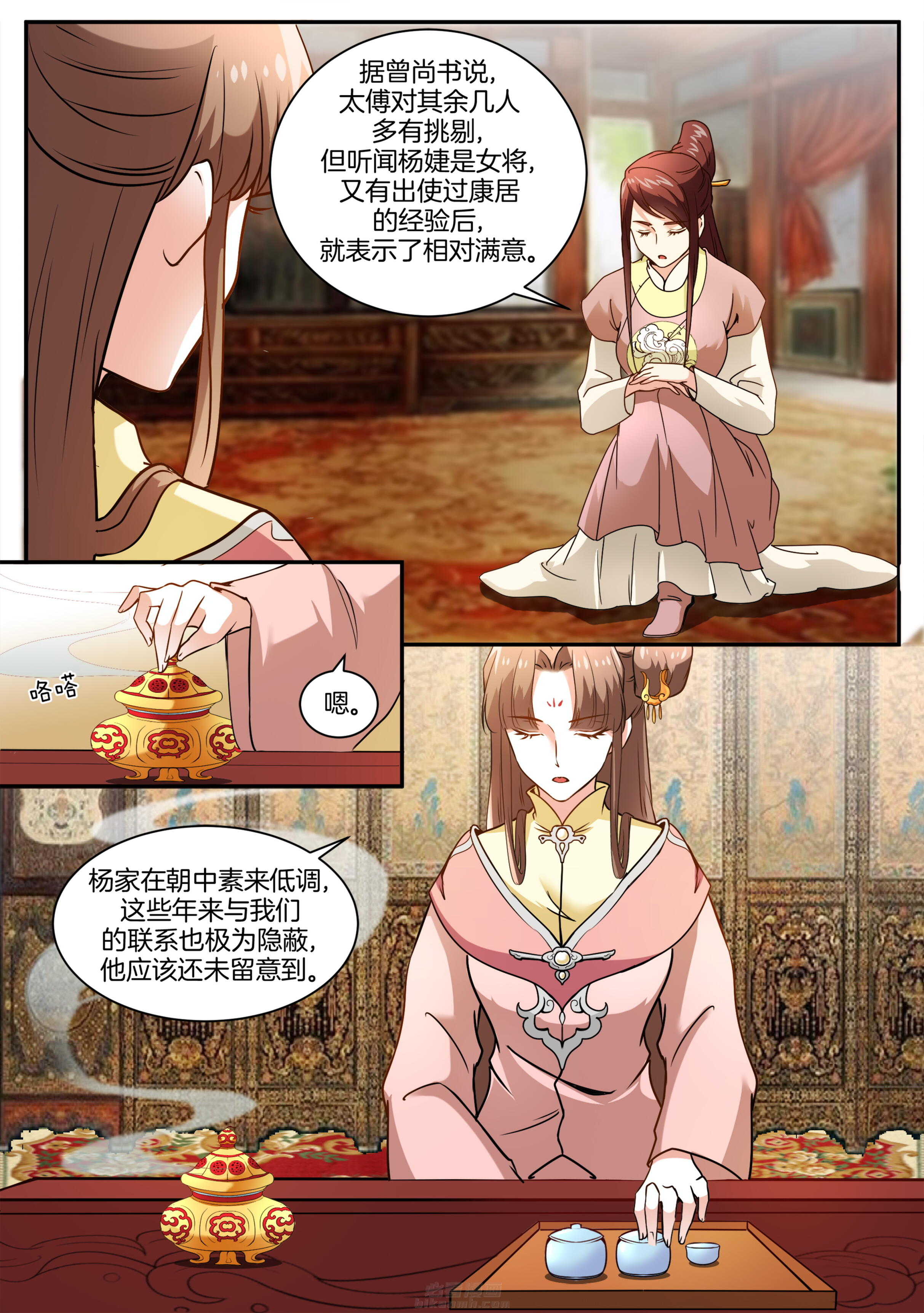 《学渣女帝》漫画最新章节第106话 第一百零六话免费下拉式在线观看章节第【6】张图片