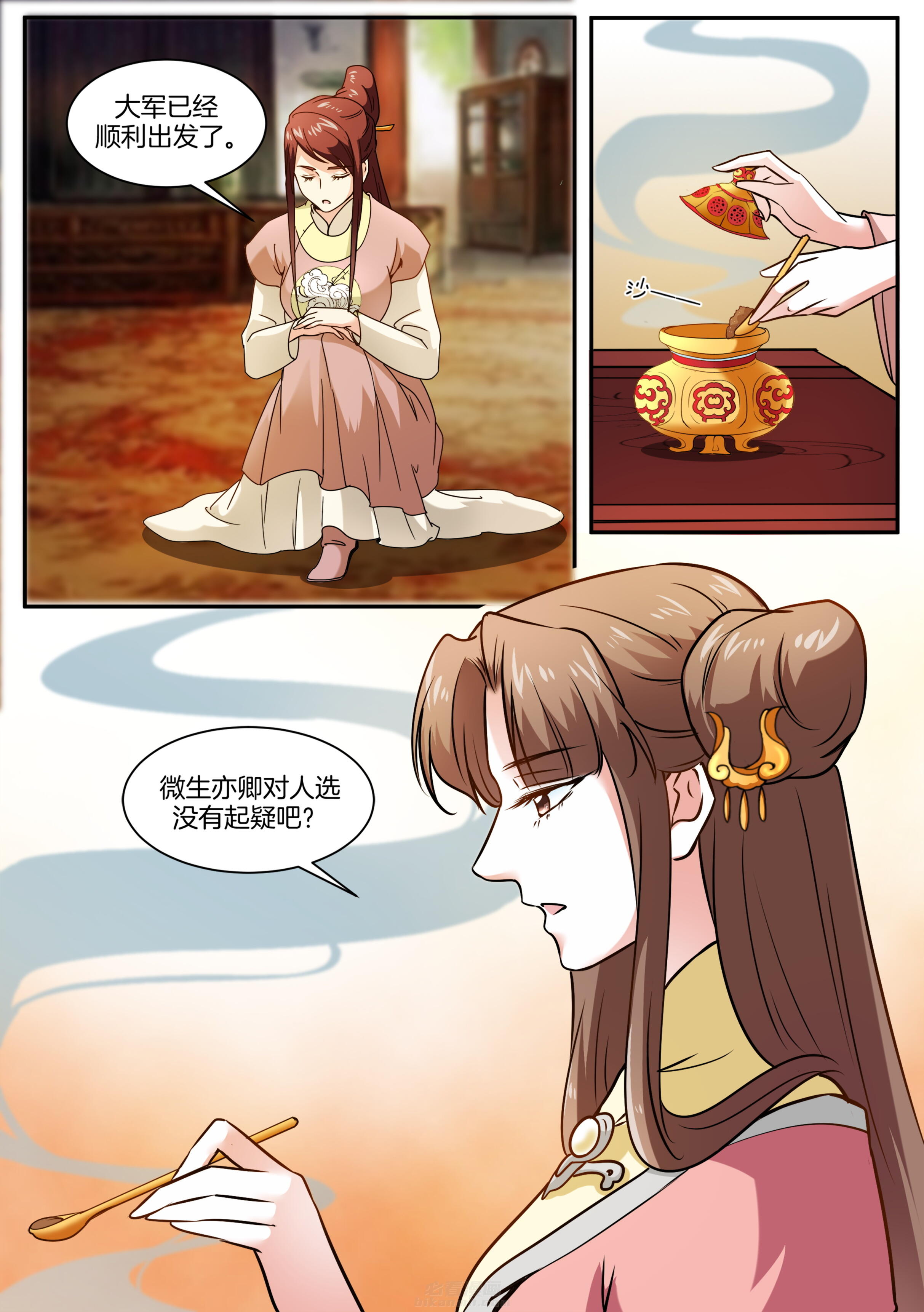 《学渣女帝》漫画最新章节第106话 第一百零六话免费下拉式在线观看章节第【7】张图片