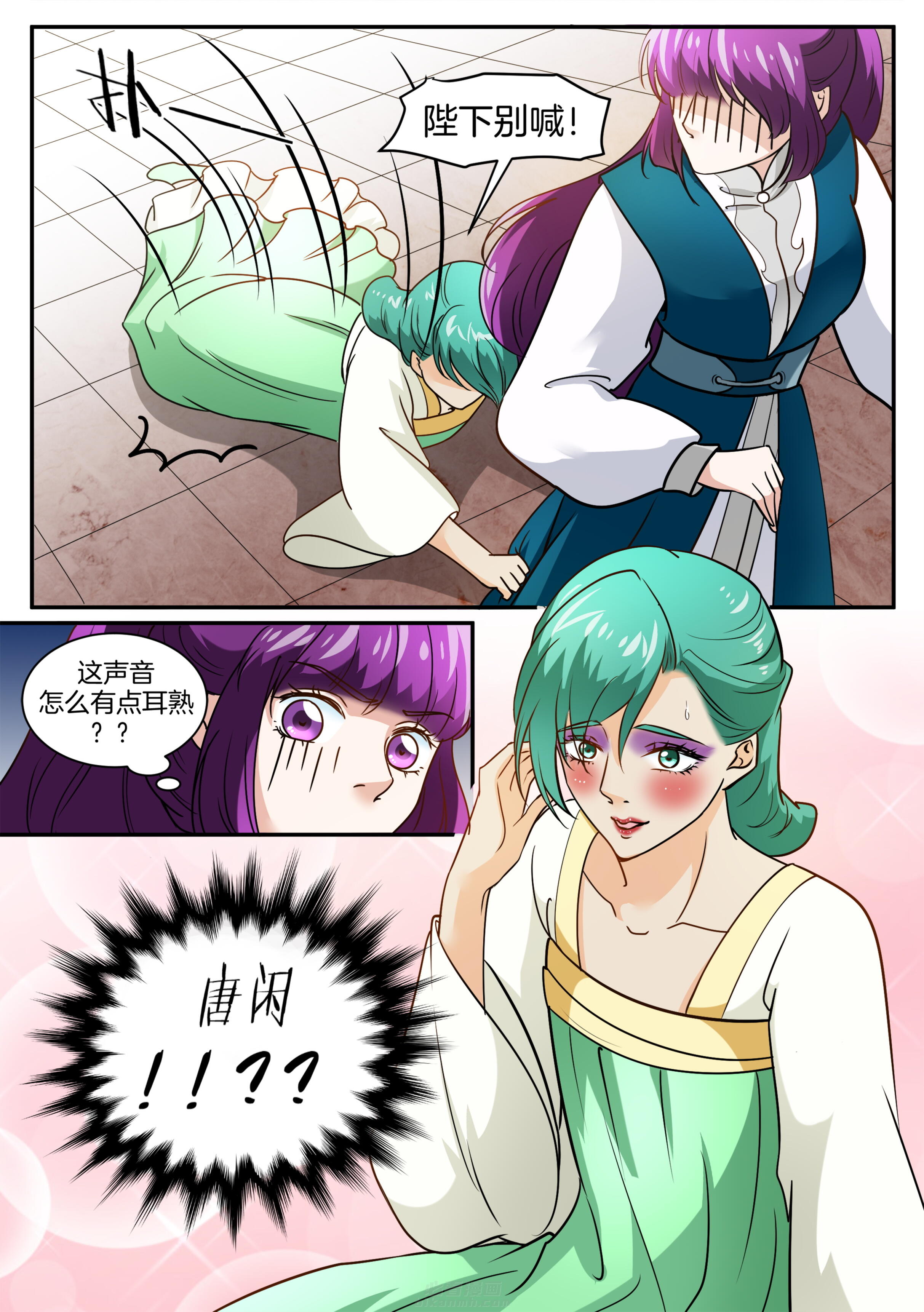 《学渣女帝》漫画最新章节第107话 第一百零七话免费下拉式在线观看章节第【7】张图片