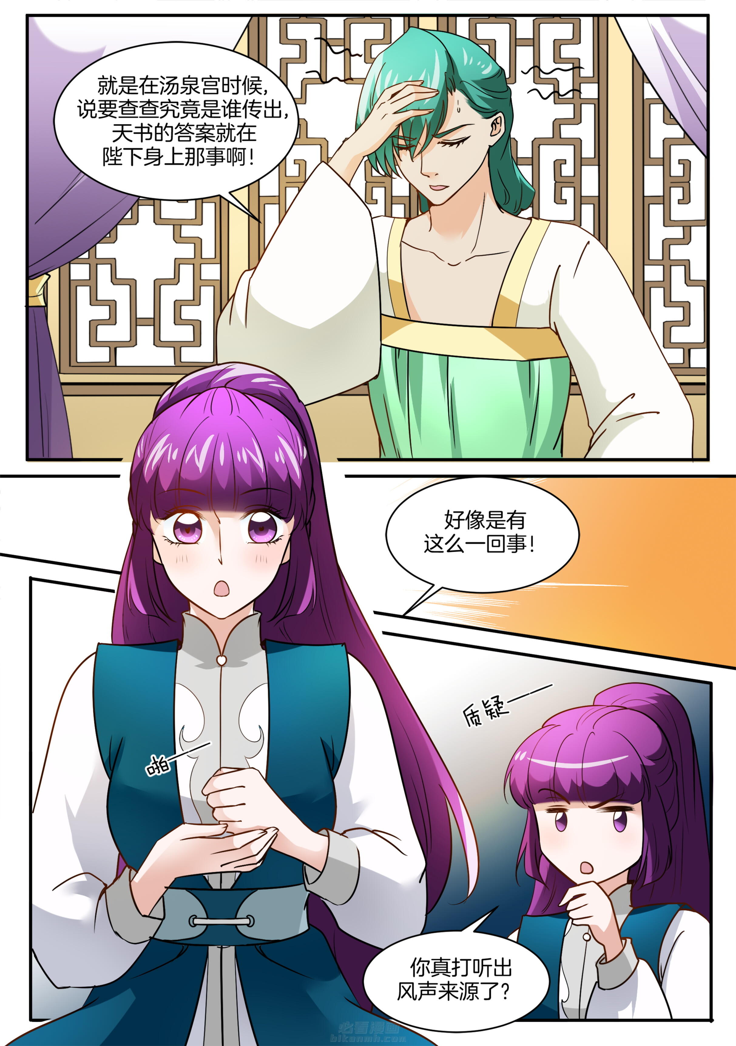 《学渣女帝》漫画最新章节第107话 第一百零七话免费下拉式在线观看章节第【1】张图片