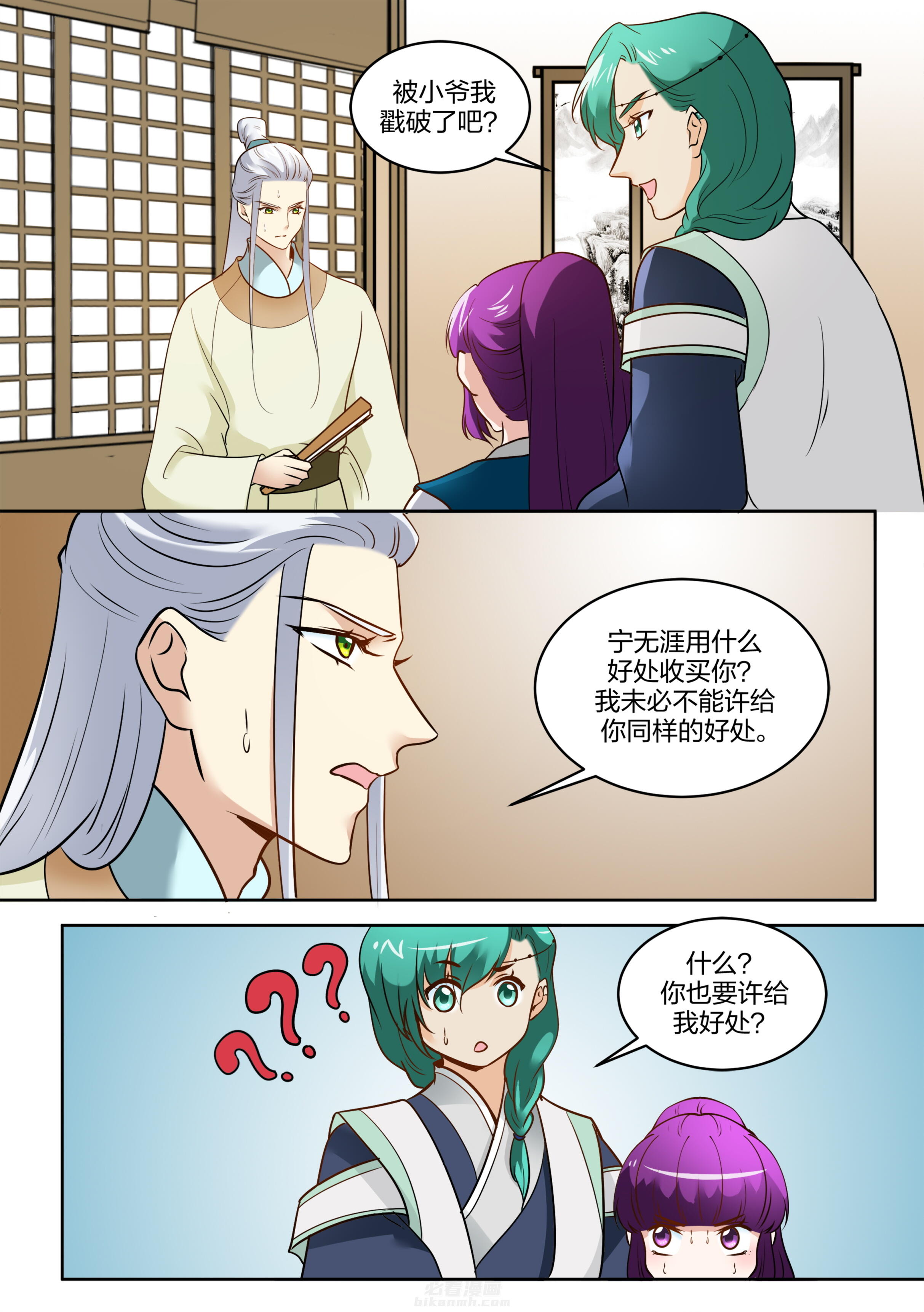 《学渣女帝》漫画最新章节第109话 第一百零九话免费下拉式在线观看章节第【1】张图片