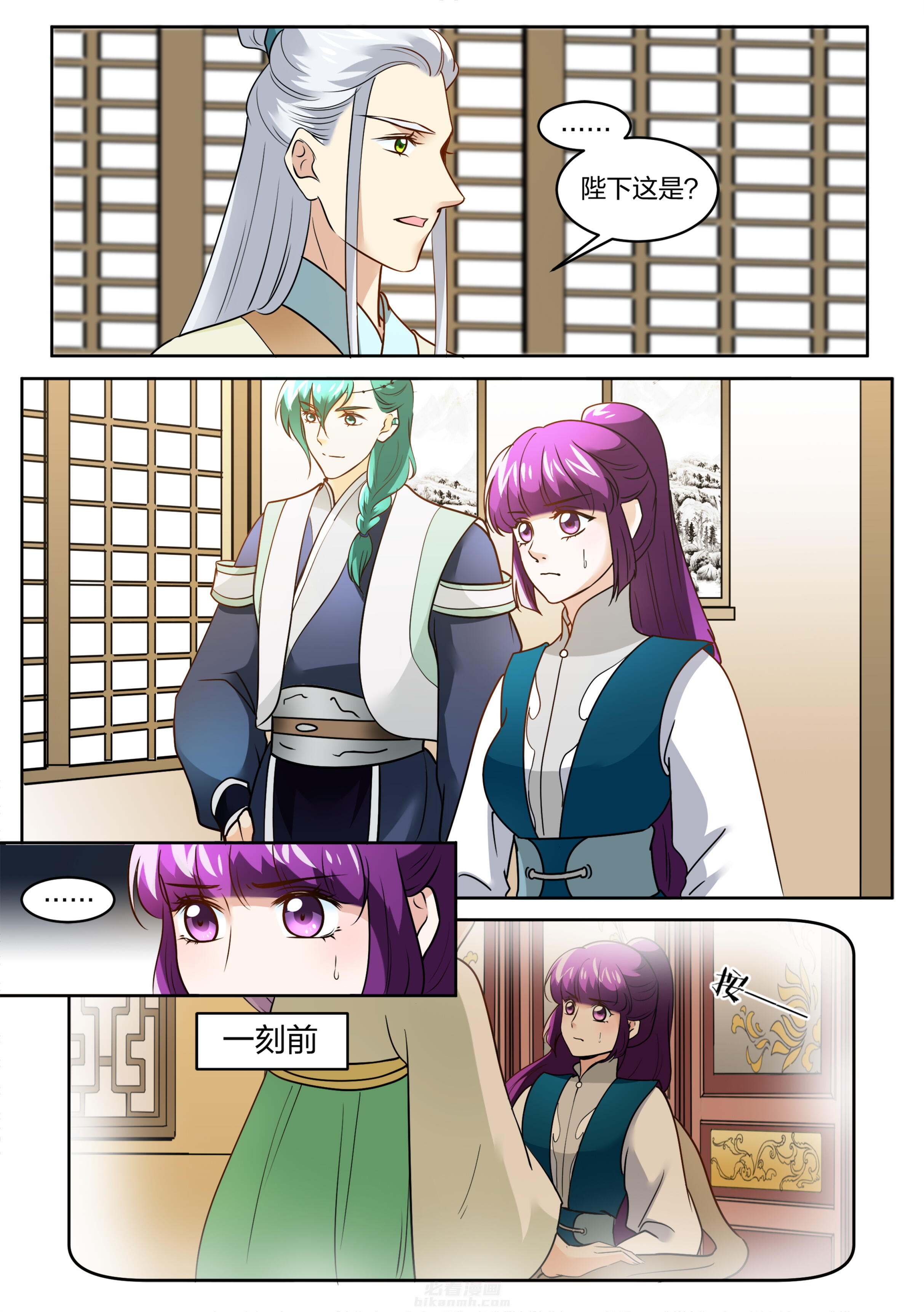 《学渣女帝》漫画最新章节第109话 第一百零九话免费下拉式在线观看章节第【7】张图片