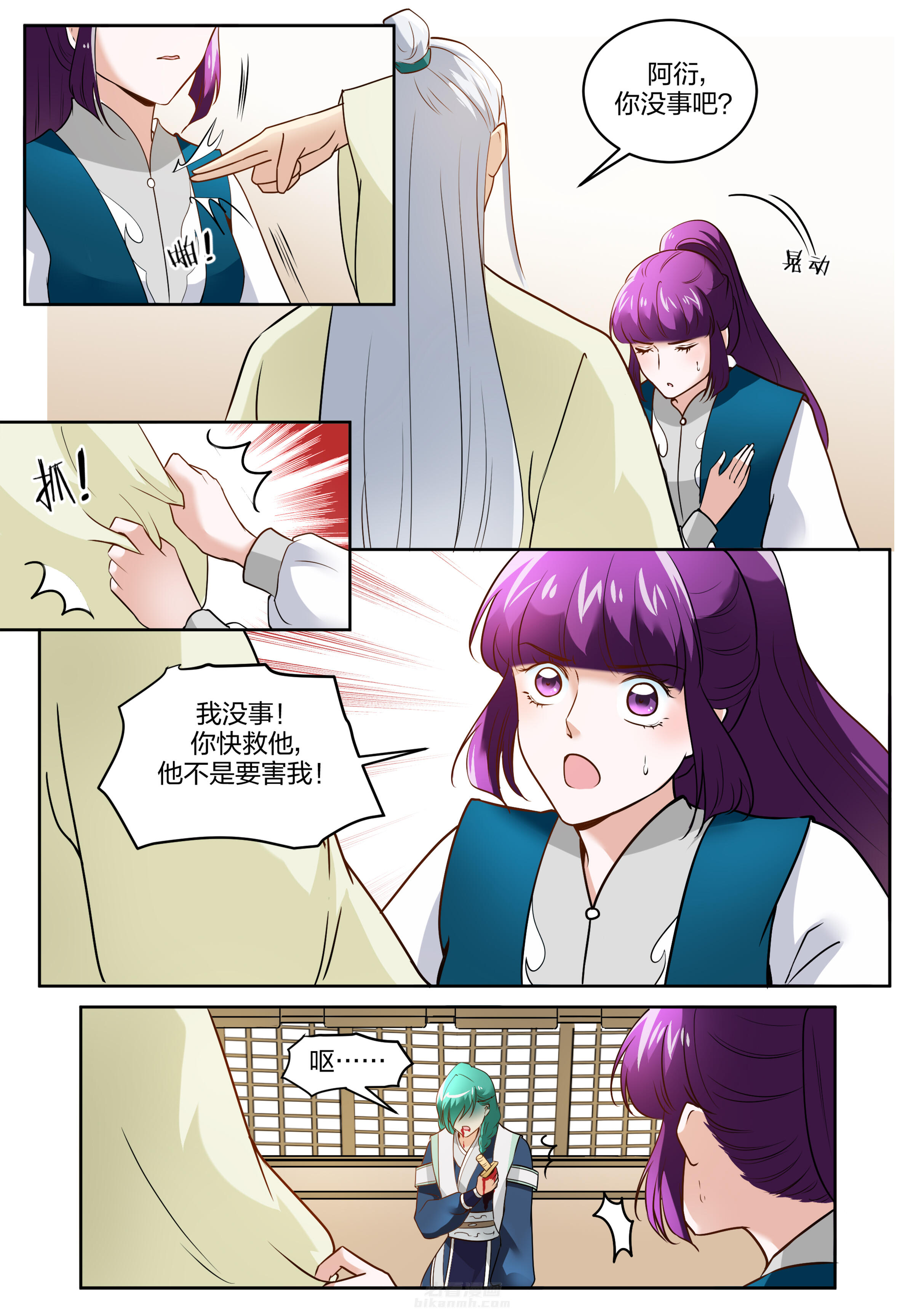 《学渣女帝》漫画最新章节第111话 第一百一十一话免费下拉式在线观看章节第【7】张图片