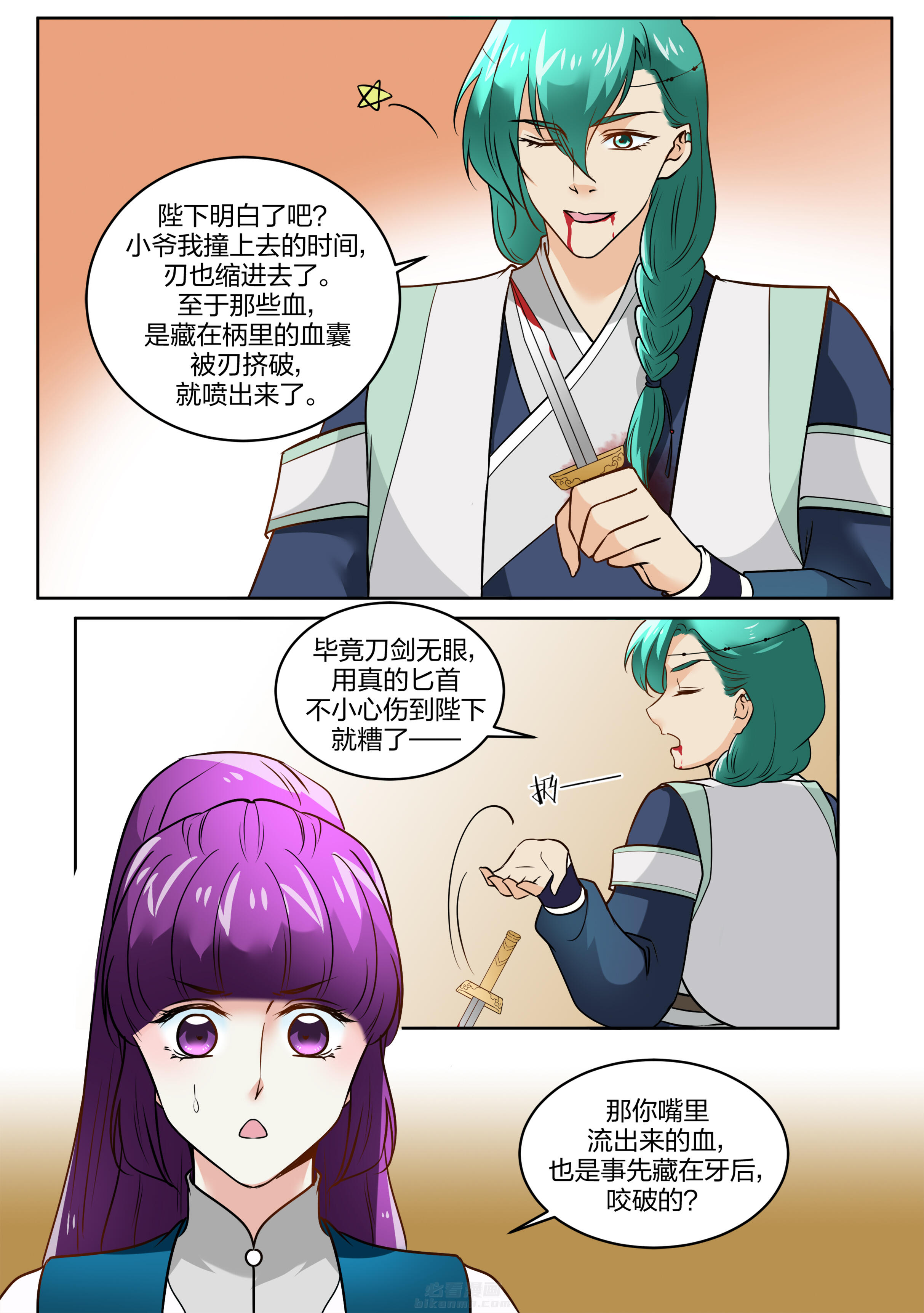 《学渣女帝》漫画最新章节第111话 第一百一十一话免费下拉式在线观看章节第【3】张图片