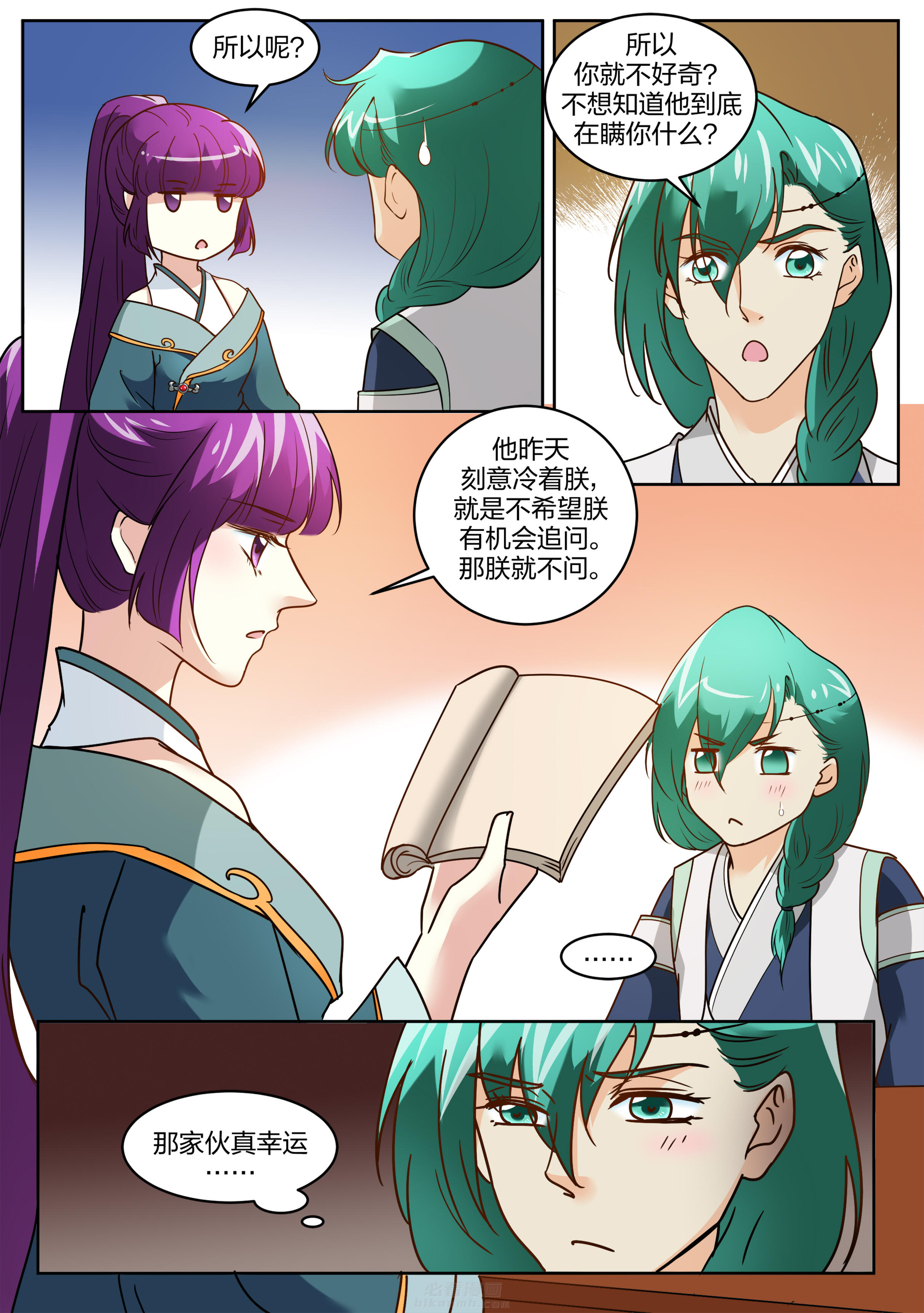 《学渣女帝》漫画最新章节第115话 第一百一十五话免费下拉式在线观看章节第【8】张图片