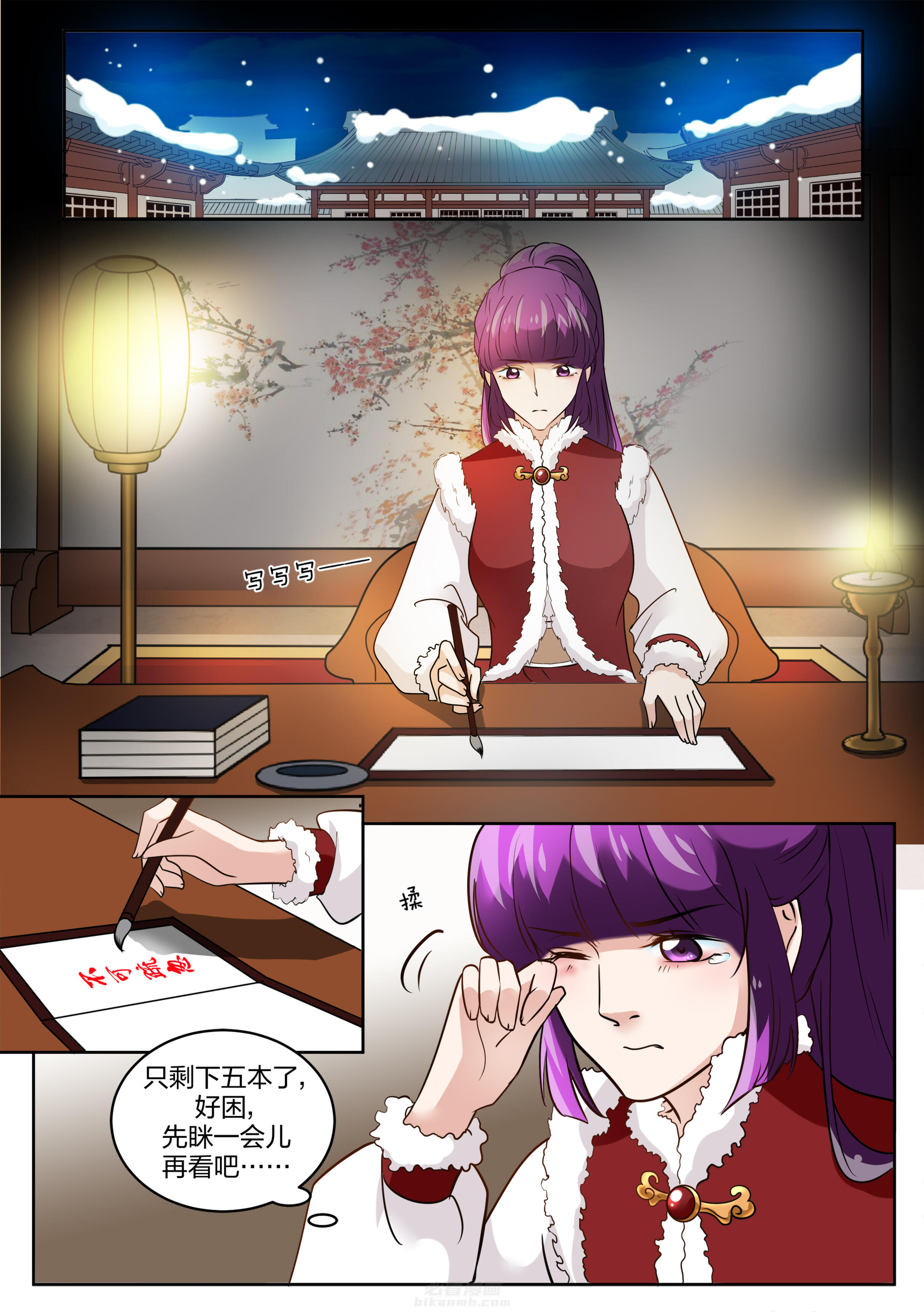 《学渣女帝》漫画最新章节第117话 第一百一十七话免费下拉式在线观看章节第【3】张图片