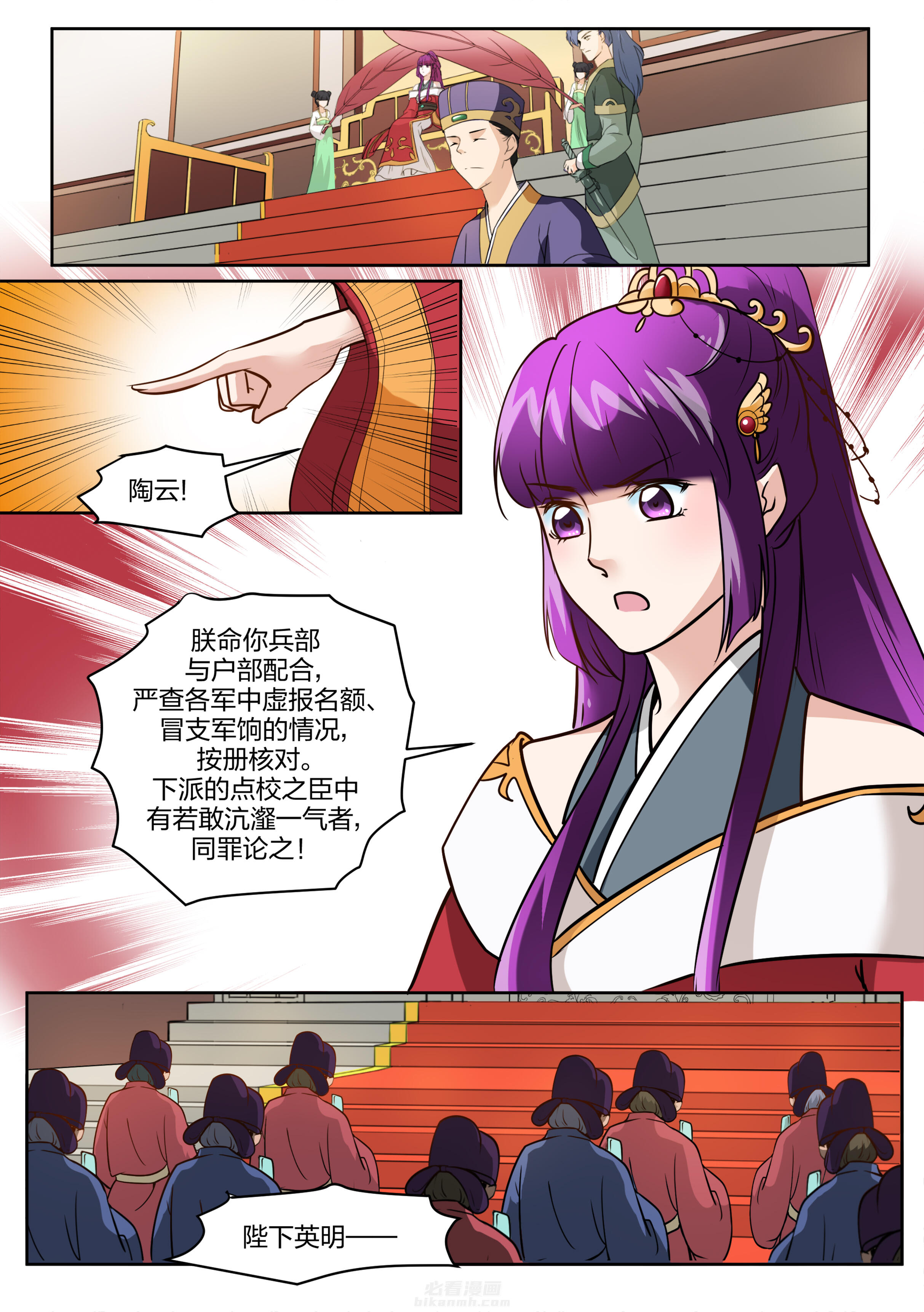 《学渣女帝》漫画最新章节第117话 第一百一十七话免费下拉式在线观看章节第【4】张图片