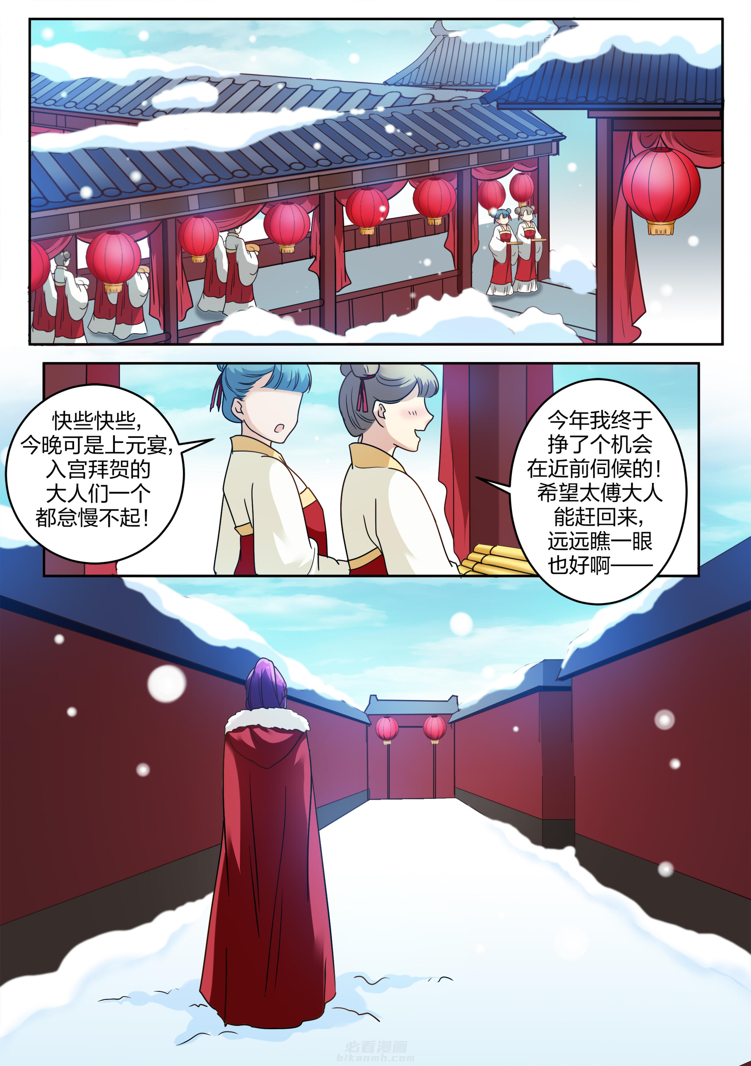 《学渣女帝》漫画最新章节第118话 第一百一十八话免费下拉式在线观看章节第【5】张图片