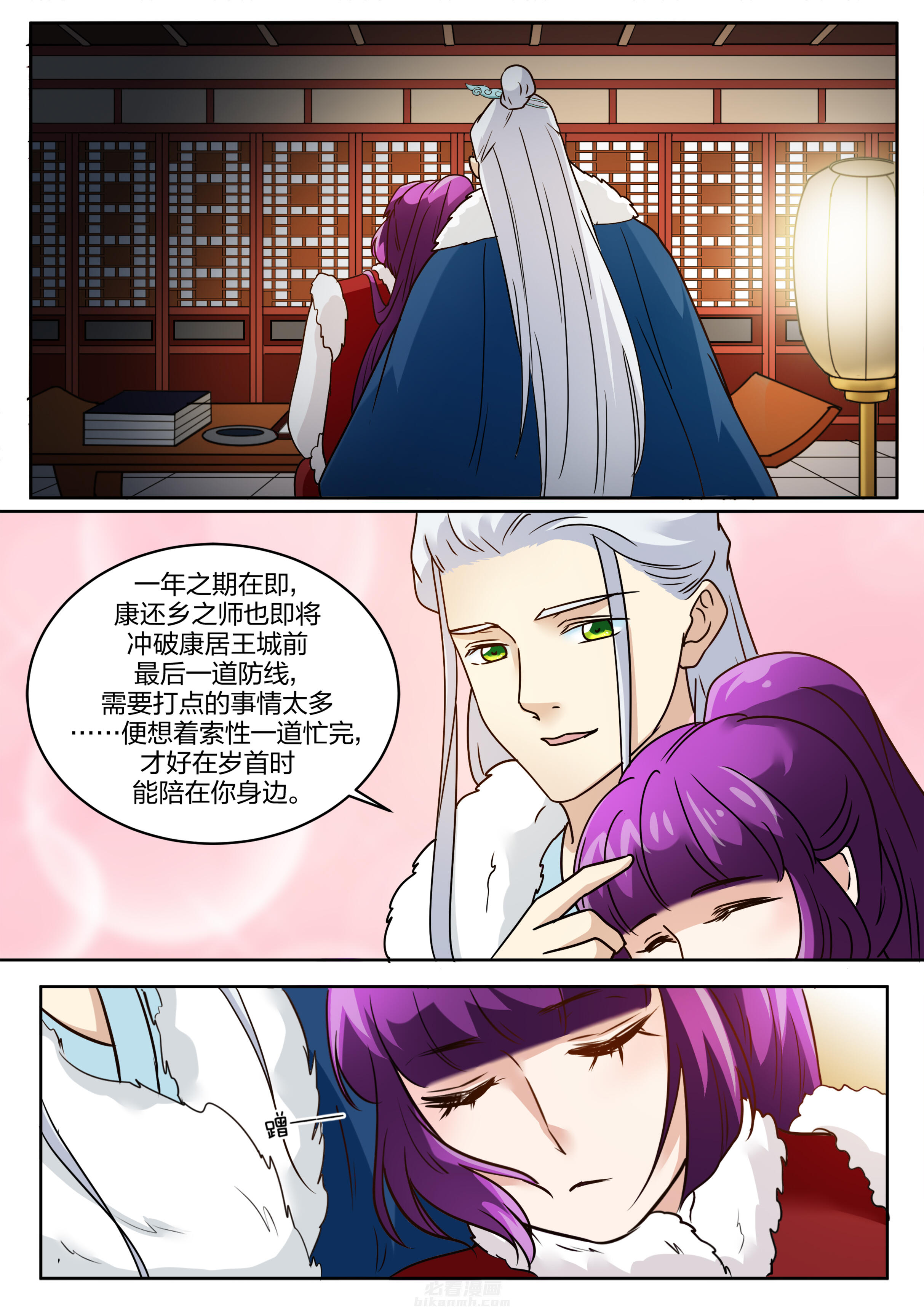 《学渣女帝》漫画最新章节第118话 第一百一十八话免费下拉式在线观看章节第【7】张图片