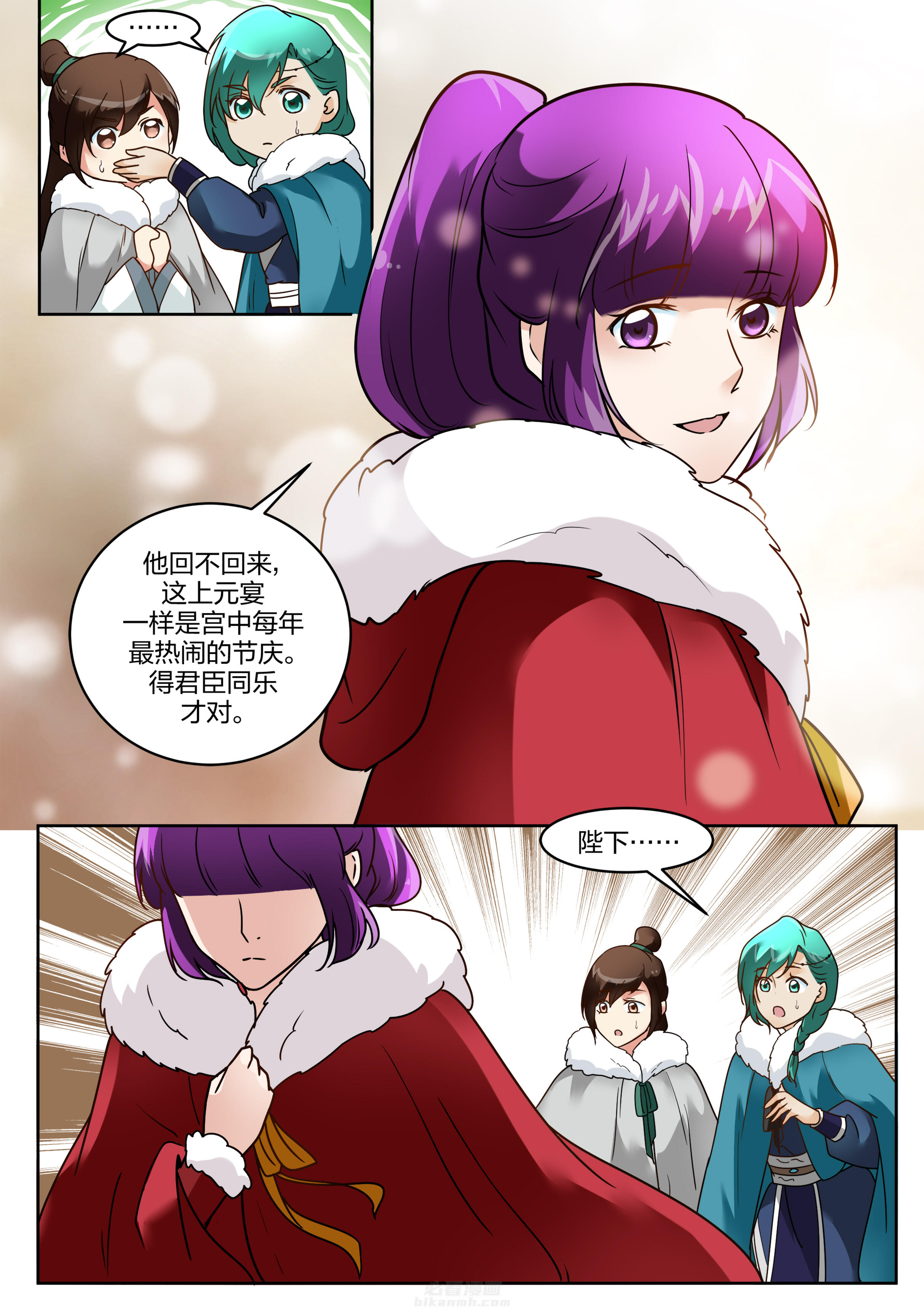 《学渣女帝》漫画最新章节第119话 第一百一十九话免费下拉式在线观看章节第【7】张图片