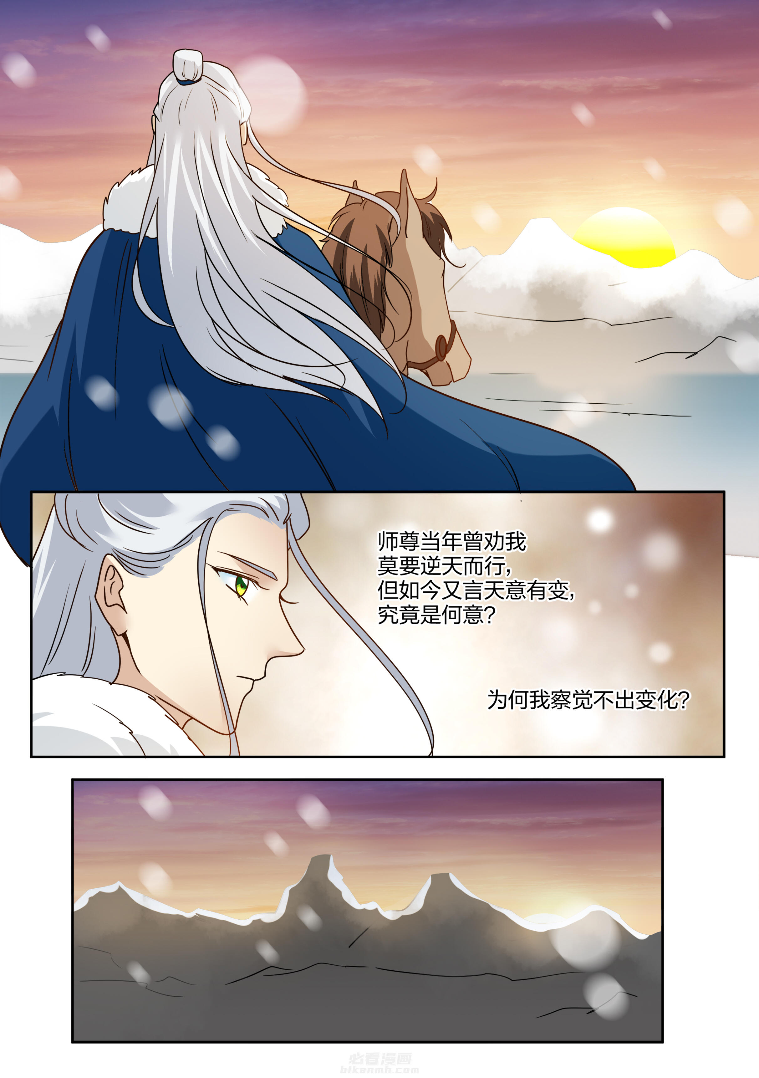 《学渣女帝》漫画最新章节第120话 第一百二十话免费下拉式在线观看章节第【3】张图片