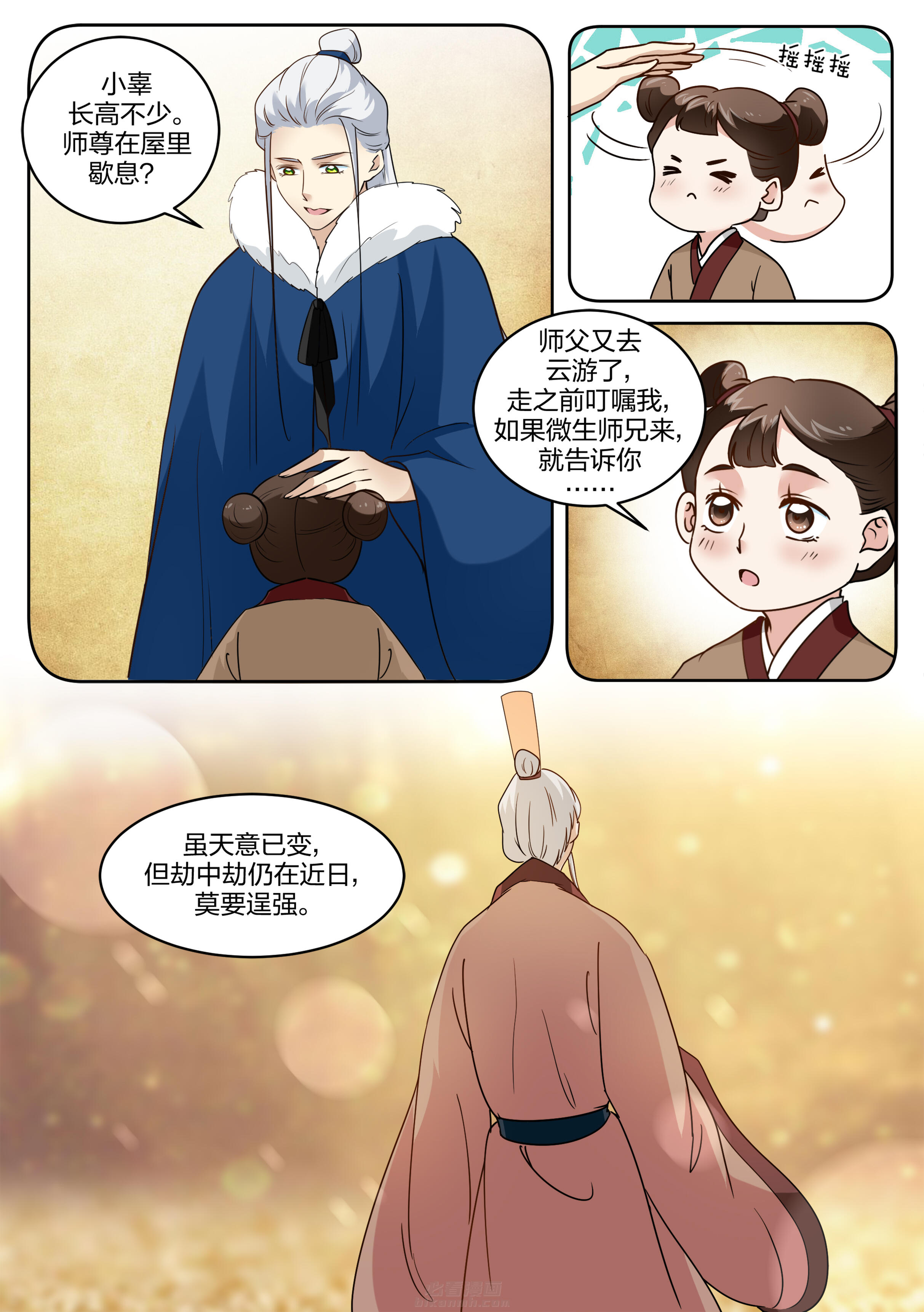 《学渣女帝》漫画最新章节第120话 第一百二十话免费下拉式在线观看章节第【4】张图片