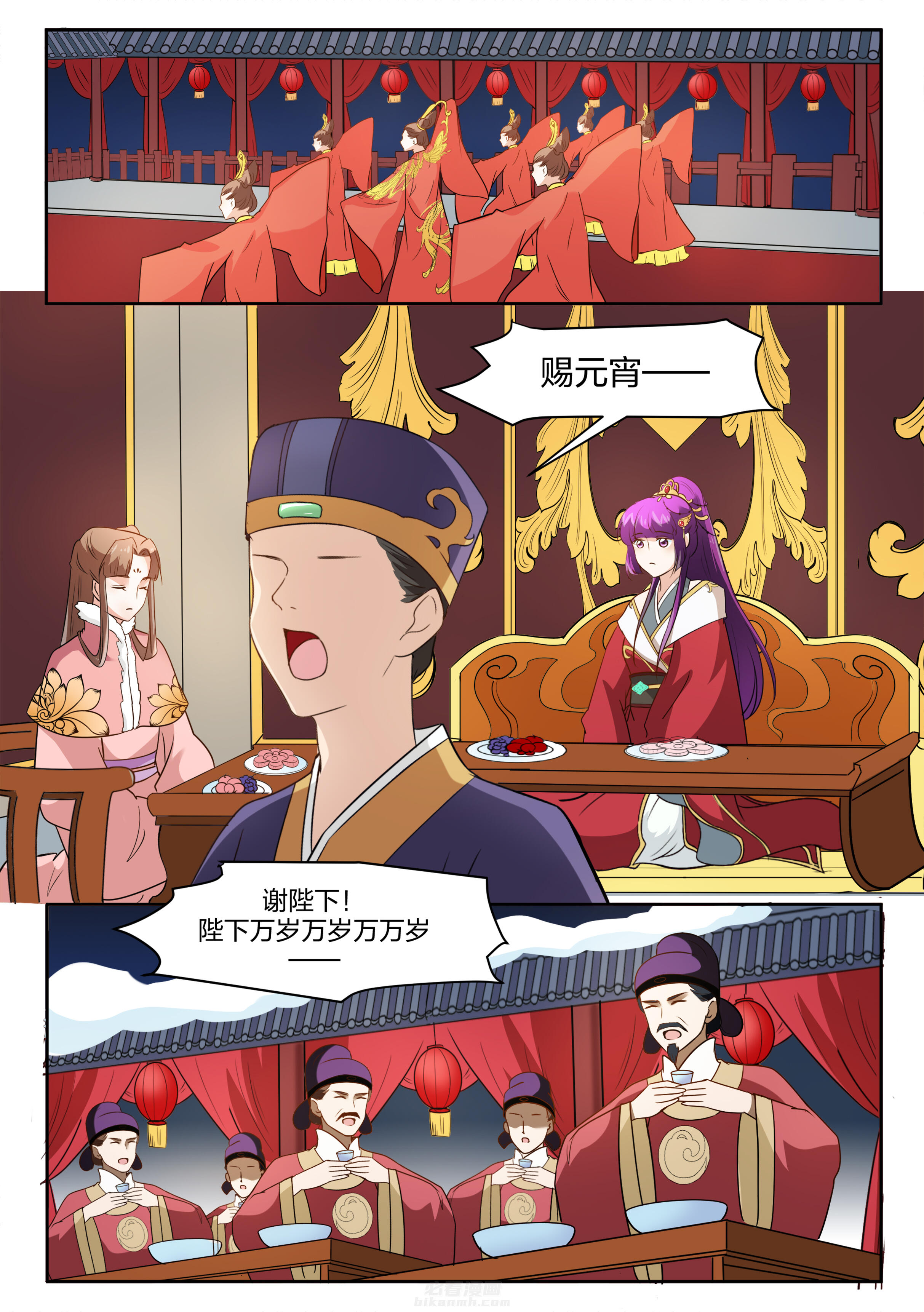 《学渣女帝》漫画最新章节第120话 第一百二十话免费下拉式在线观看章节第【1】张图片