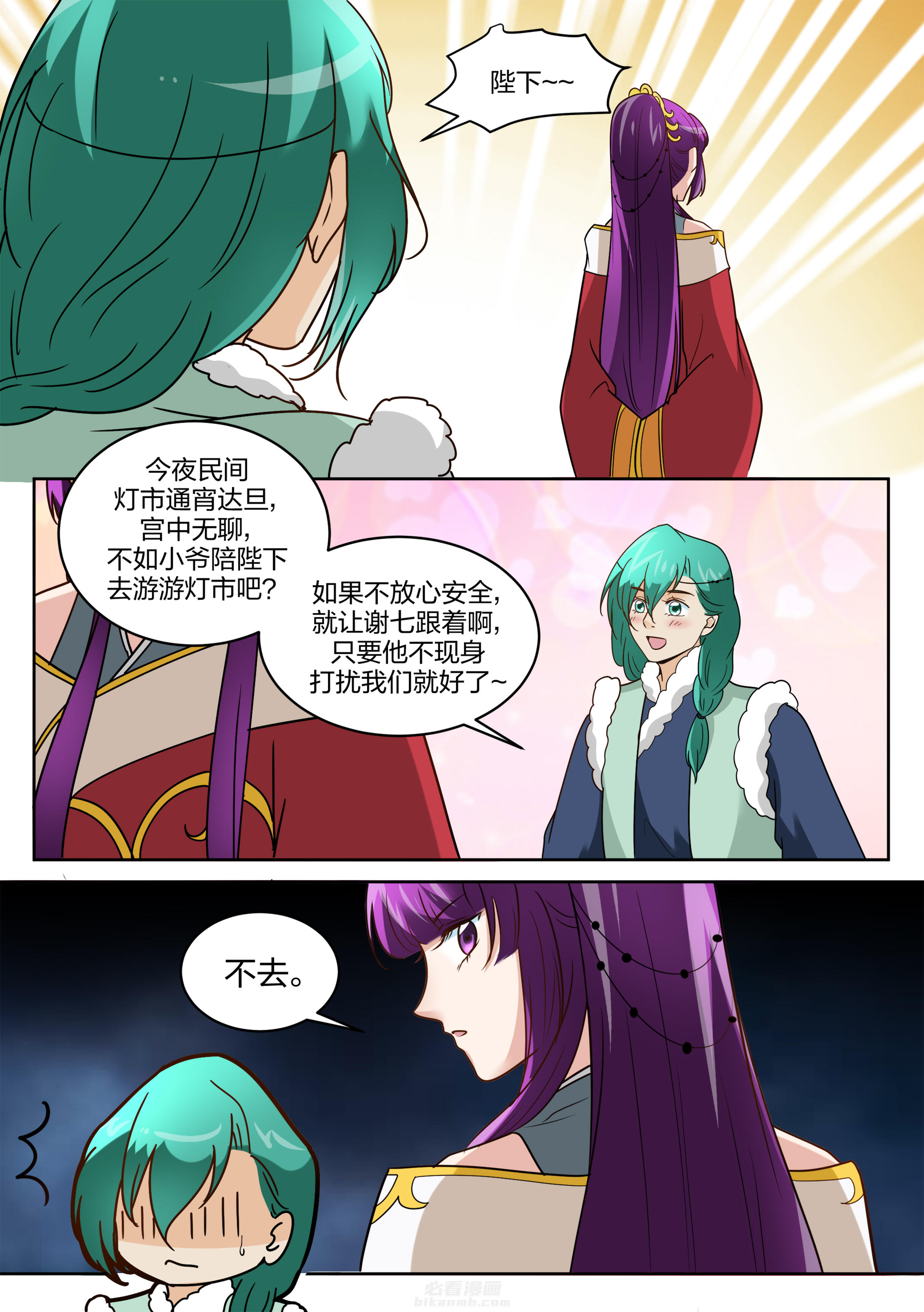 《学渣女帝》漫画最新章节第122话 第一百二十二话免费下拉式在线观看章节第【5】张图片