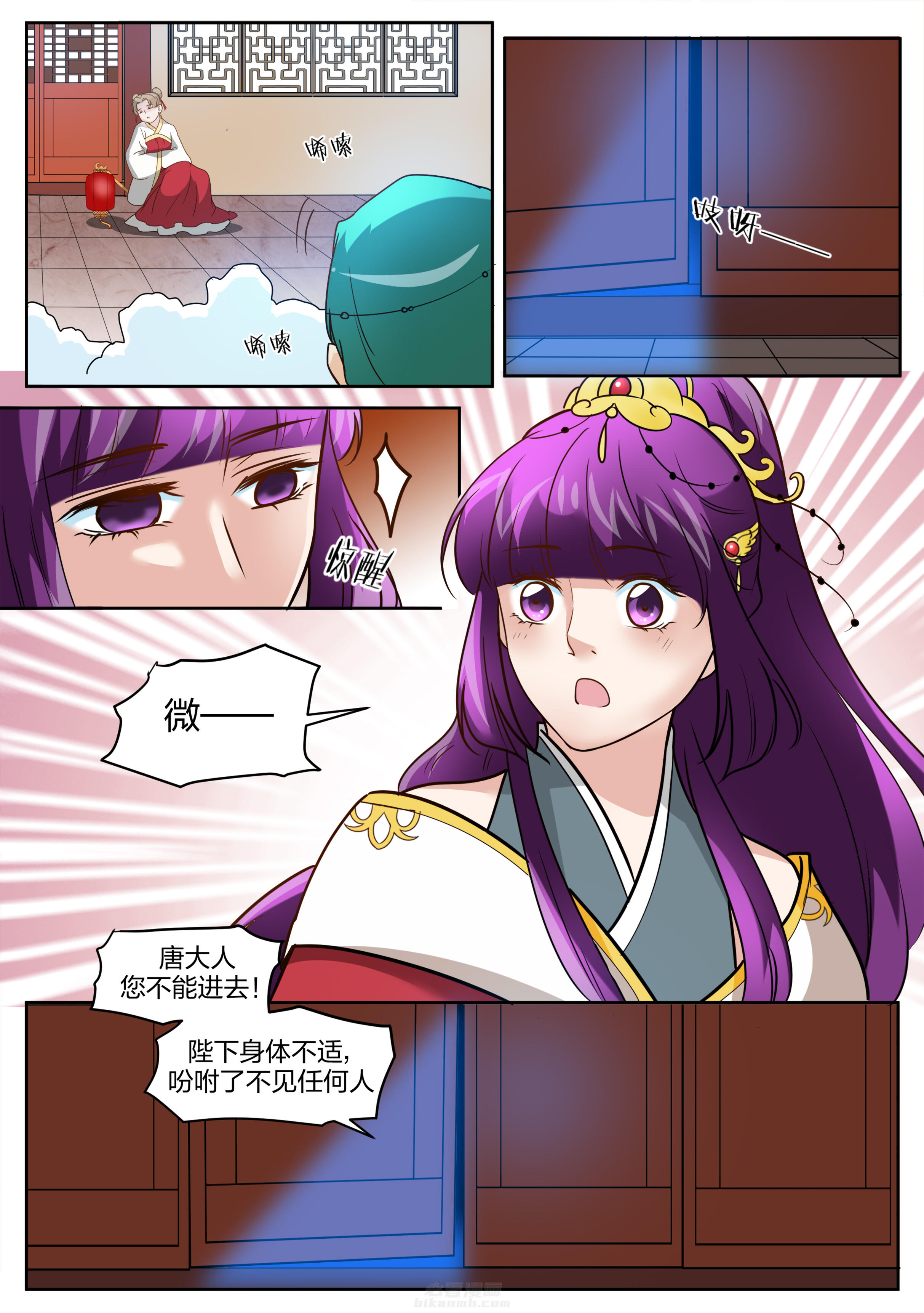 《学渣女帝》漫画最新章节第122话 第一百二十二话免费下拉式在线观看章节第【7】张图片