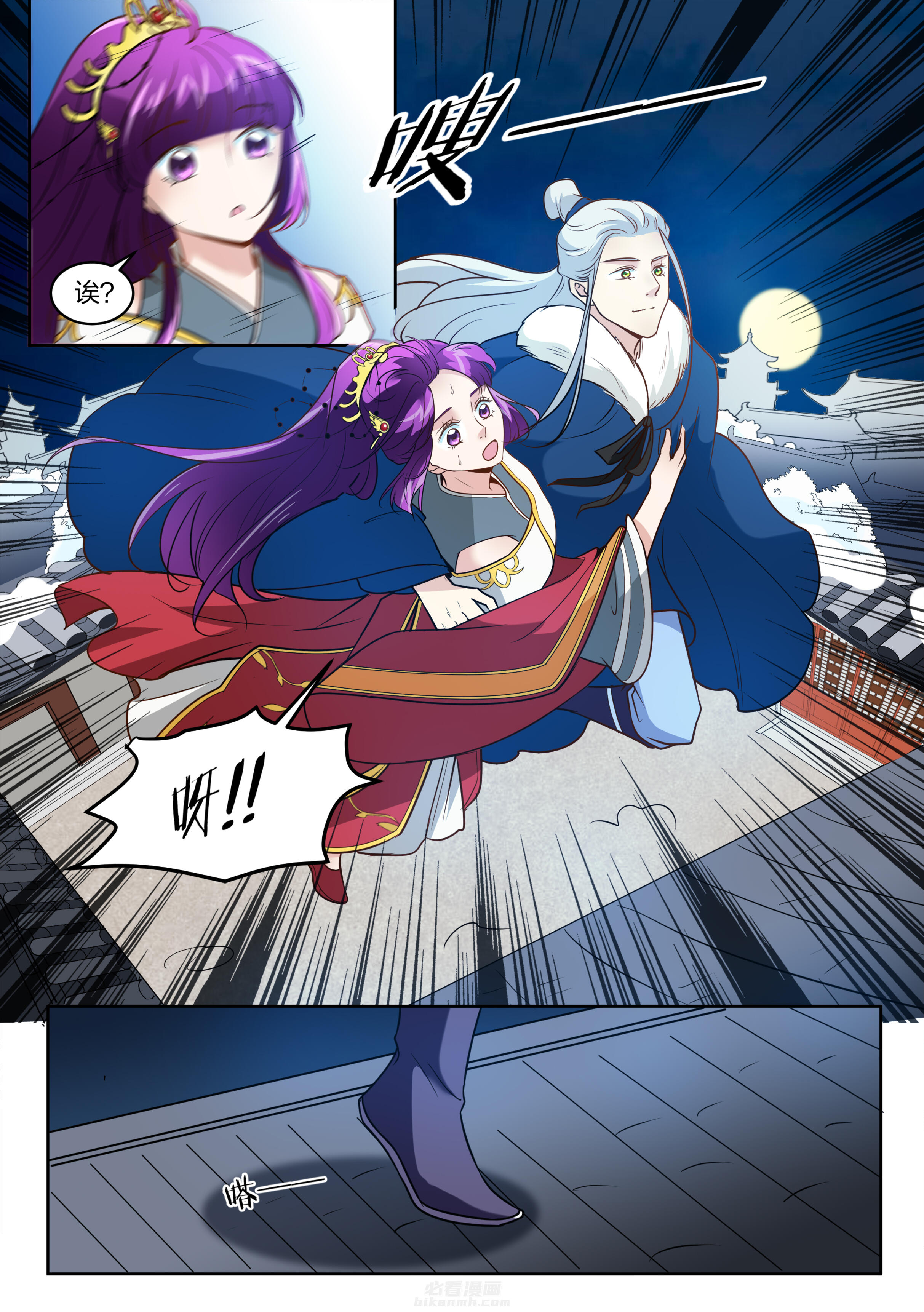 《学渣女帝》漫画最新章节第124话 第一百二十四话免费下拉式在线观看章节第【7】张图片