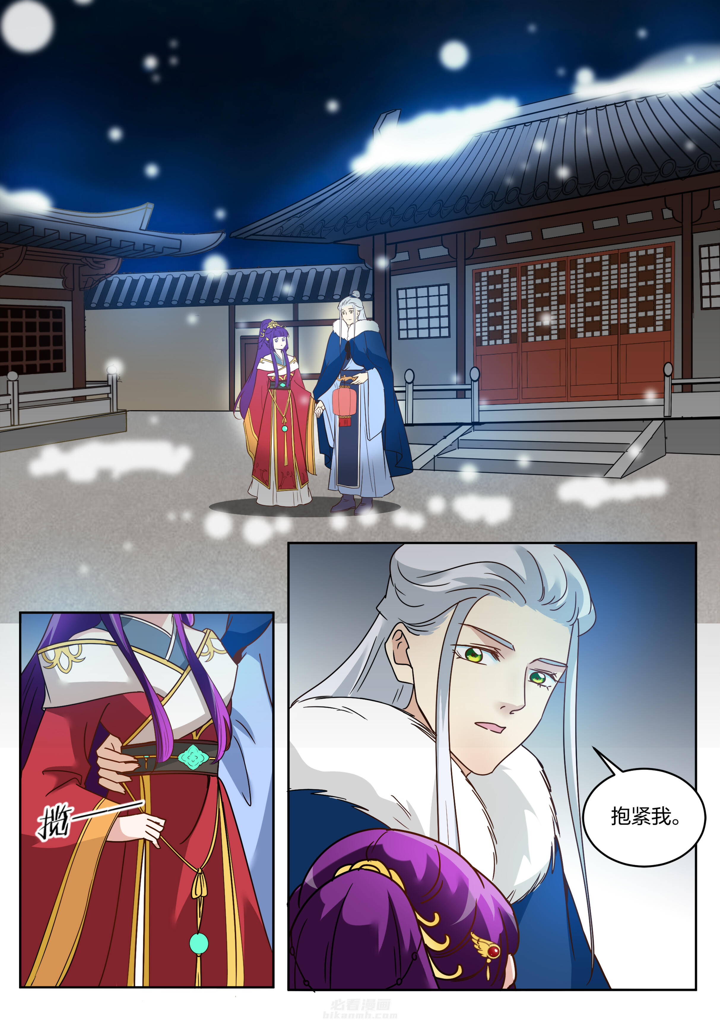 《学渣女帝》漫画最新章节第124话 第一百二十四话免费下拉式在线观看章节第【8】张图片