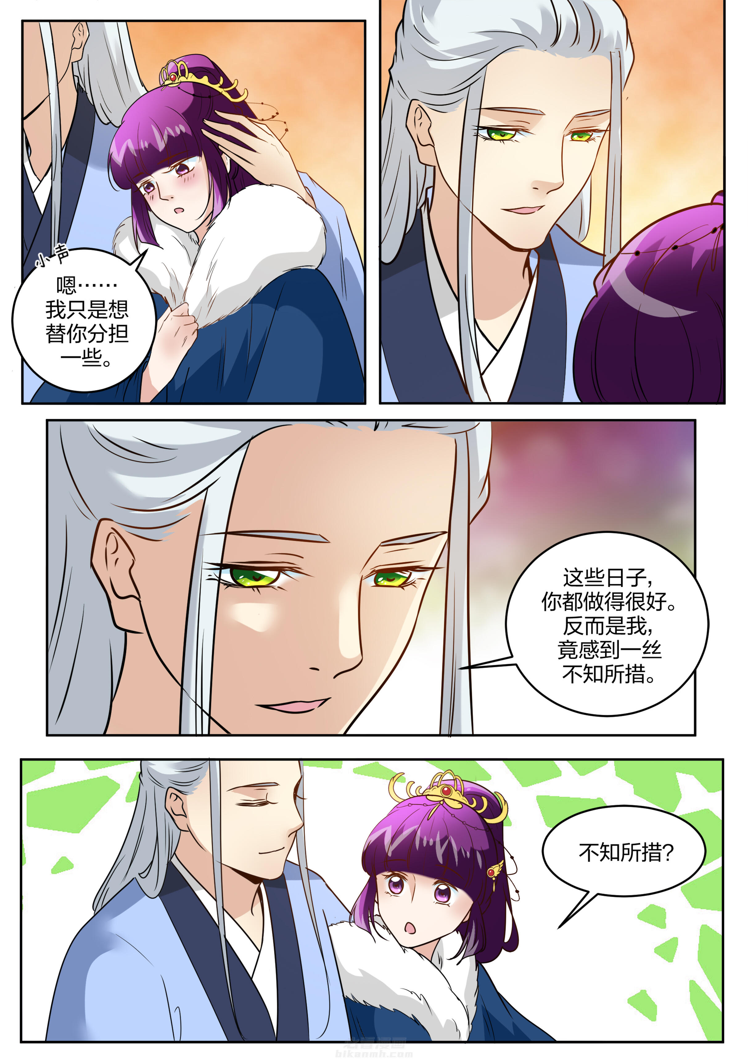 《学渣女帝》漫画最新章节第124话 第一百二十四话免费下拉式在线观看章节第【1】张图片