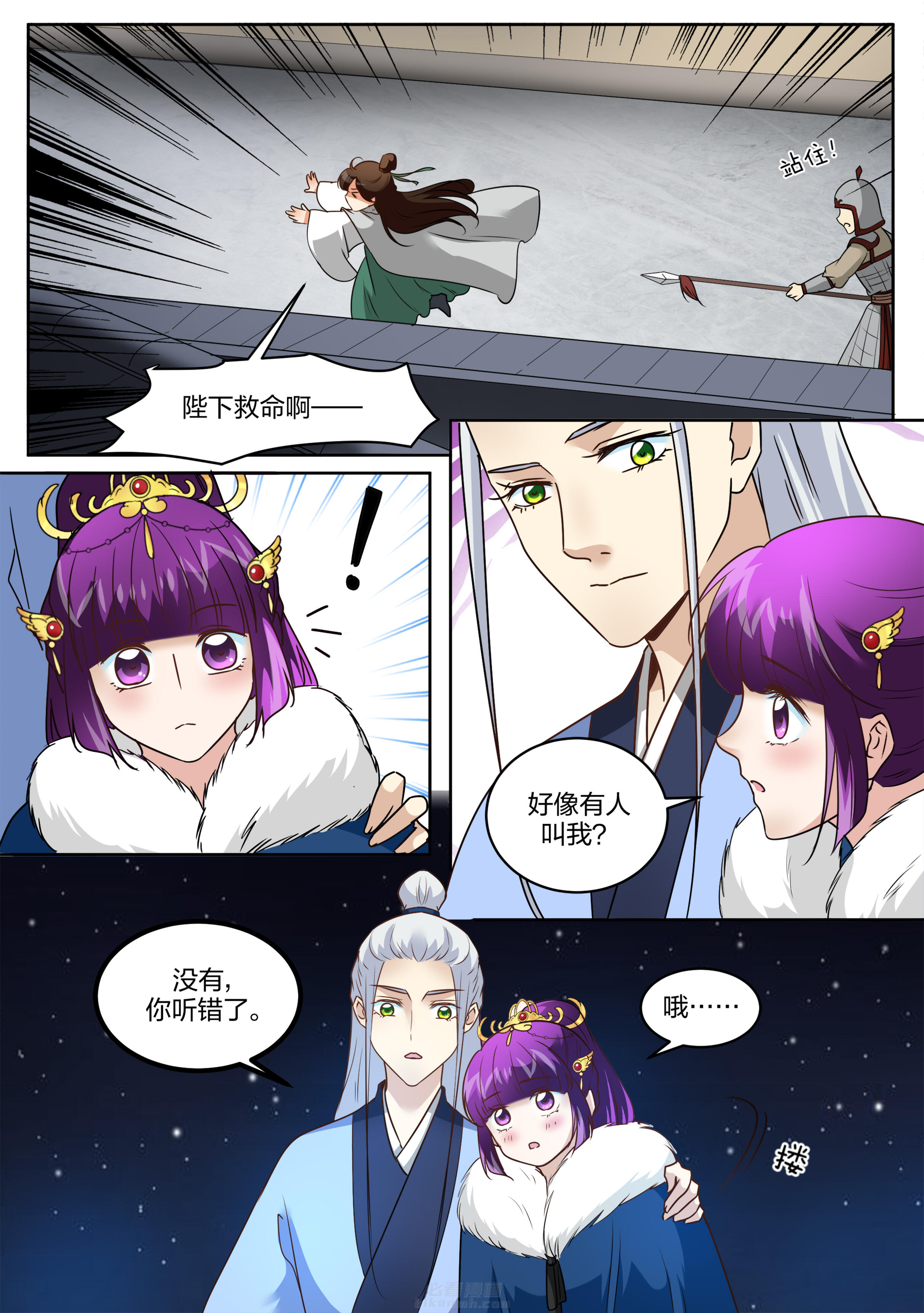 《学渣女帝》漫画最新章节第126话 第一百二十六话免费下拉式在线观看章节第【7】张图片