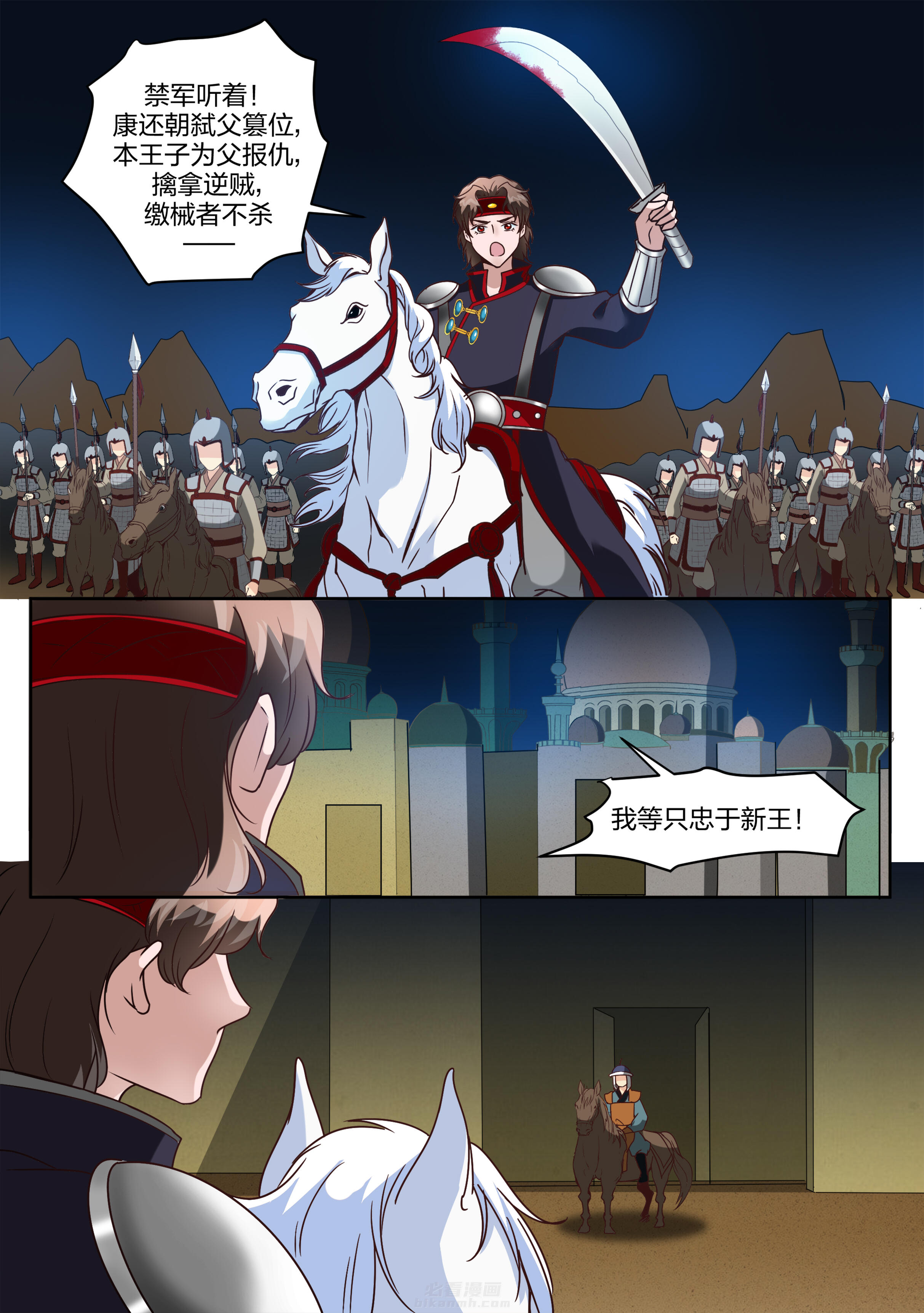 《学渣女帝》漫画最新章节第126话 第一百二十六话免费下拉式在线观看章节第【5】张图片