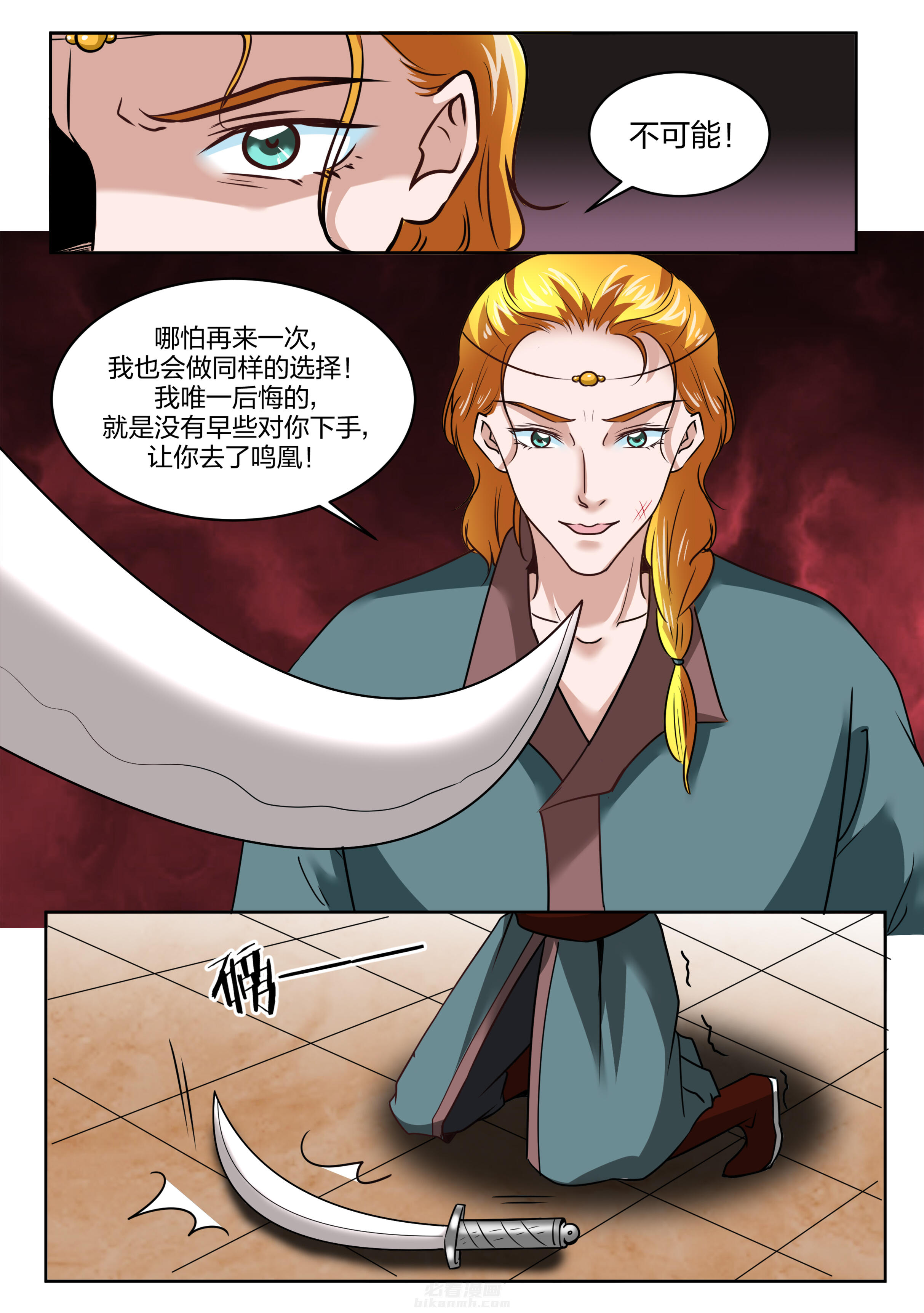 《学渣女帝》漫画最新章节第127话 第一百二十七话免费下拉式在线观看章节第【2】张图片