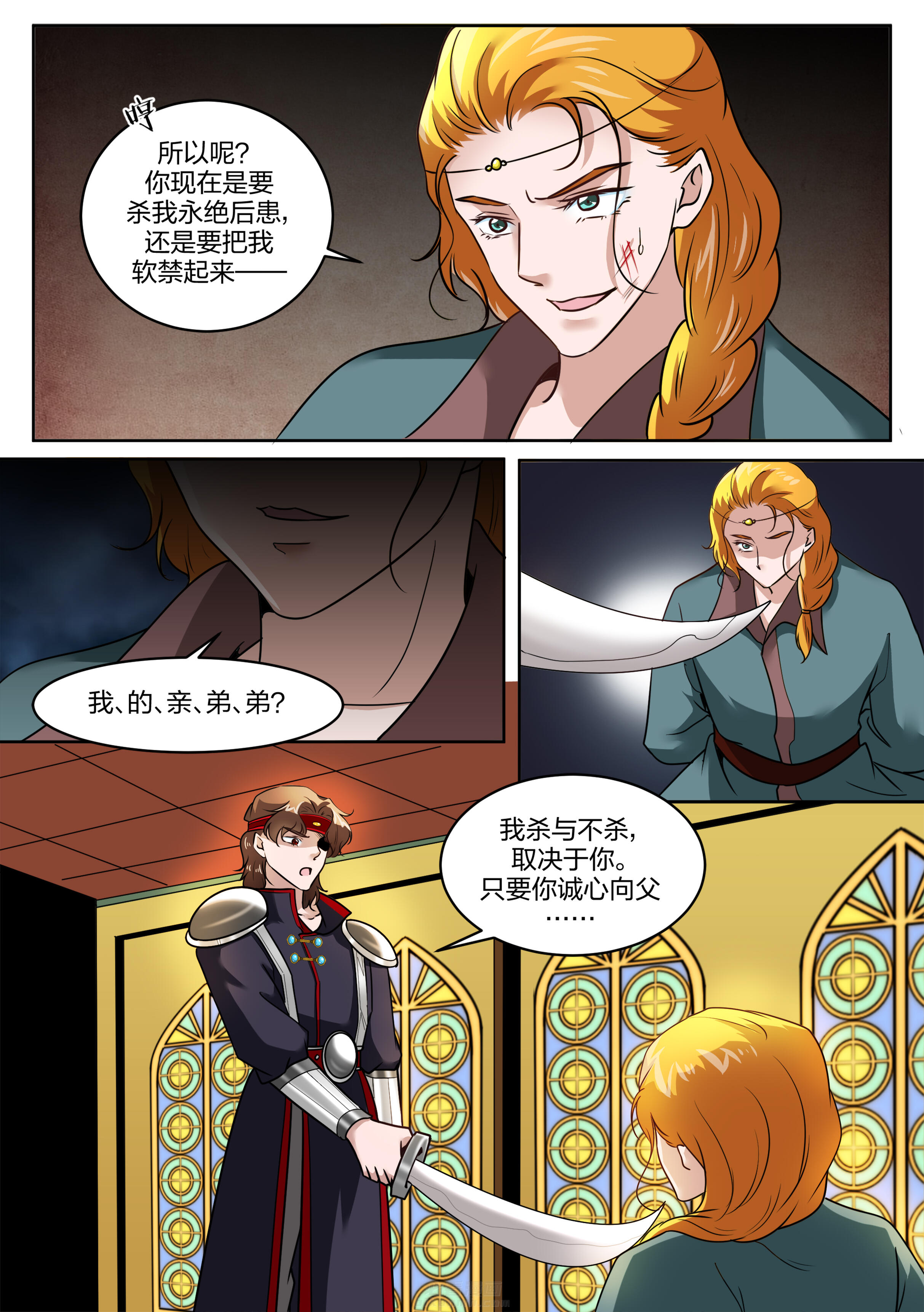 《学渣女帝》漫画最新章节第127话 第一百二十七话免费下拉式在线观看章节第【3】张图片