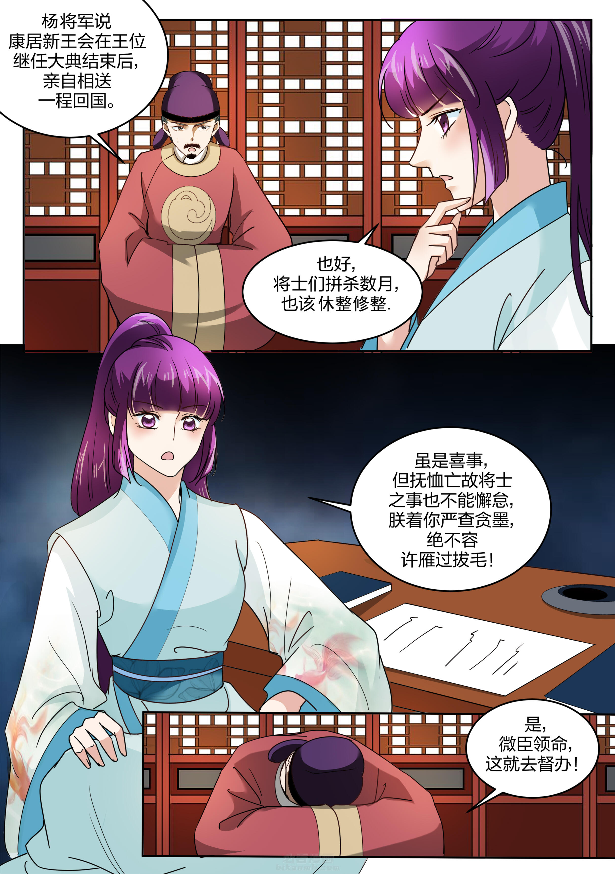 《学渣女帝》漫画最新章节第129话 第一百二十九话免费下拉式在线观看章节第【4】张图片