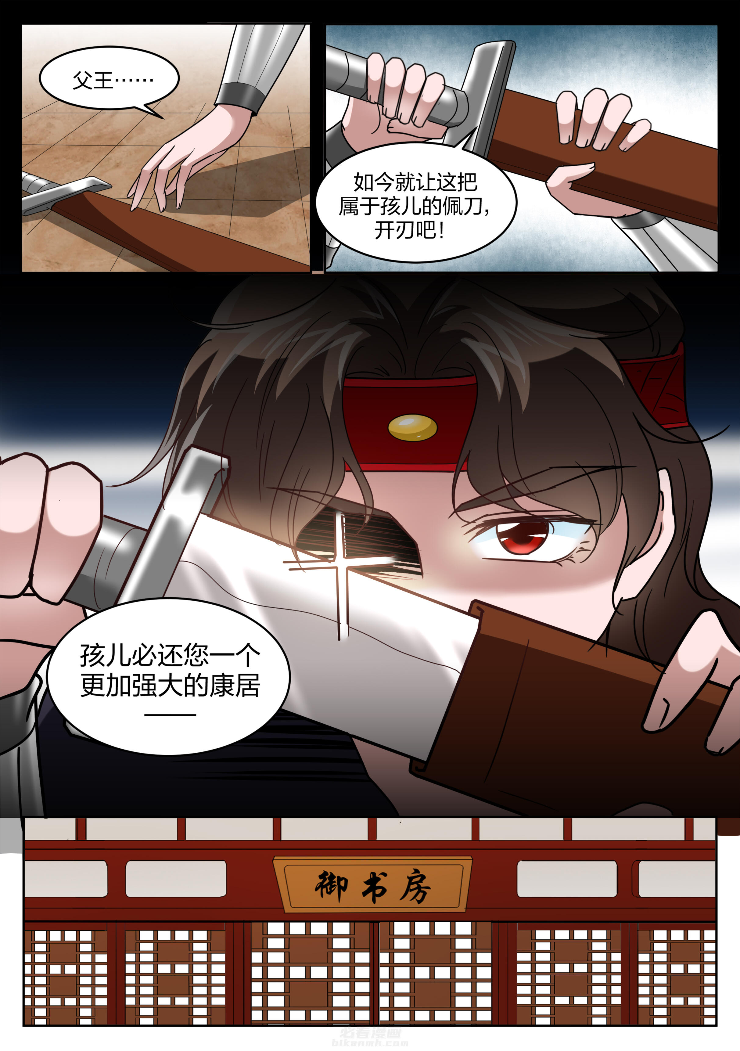 《学渣女帝》漫画最新章节第129话 第一百二十九话免费下拉式在线观看章节第【6】张图片