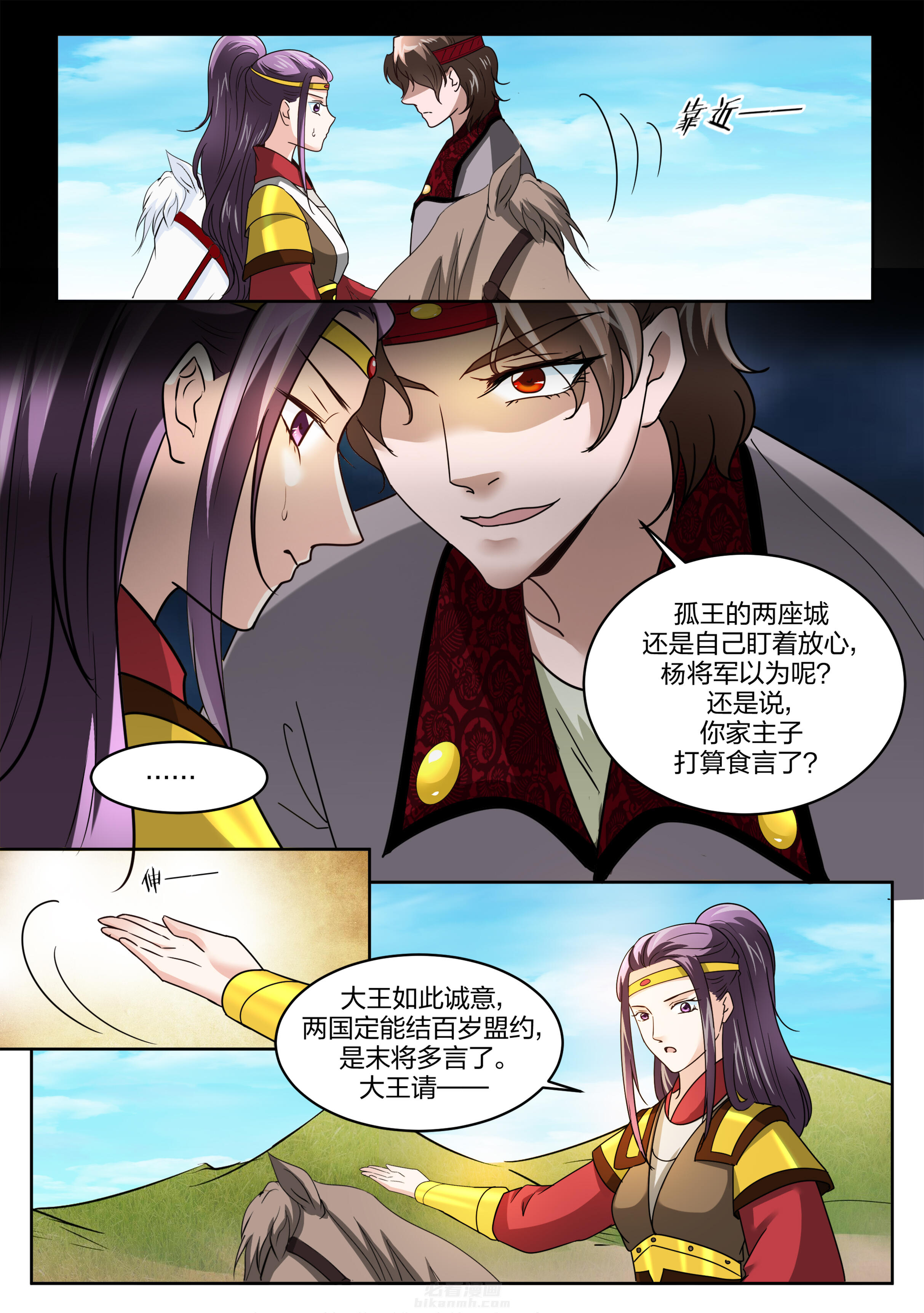 《学渣女帝》漫画最新章节第129话 第一百二十九话免费下拉式在线观看章节第【1】张图片