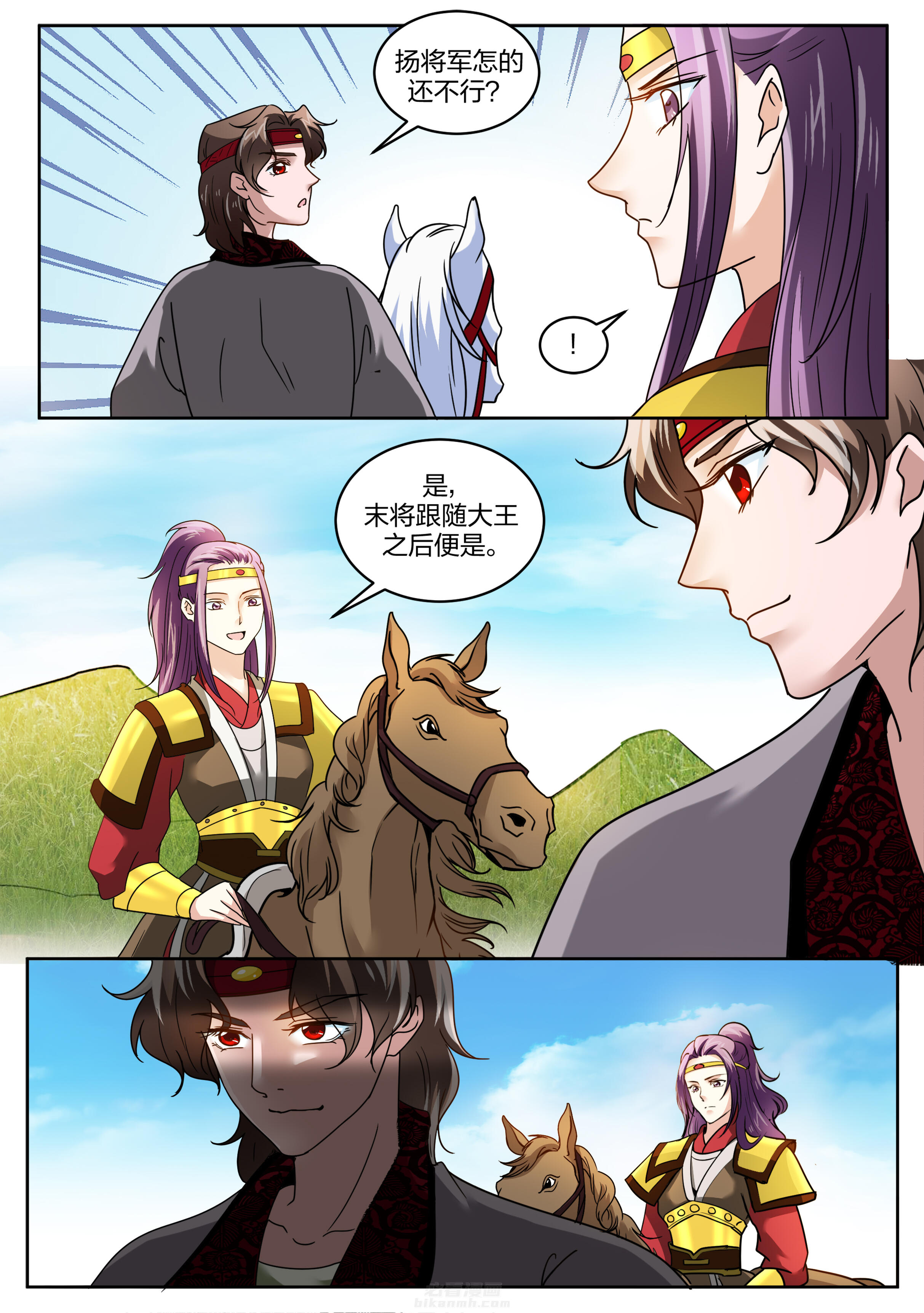 《学渣女帝》漫画最新章节第130话 第一百三十话免费下拉式在线观看章节第【7】张图片