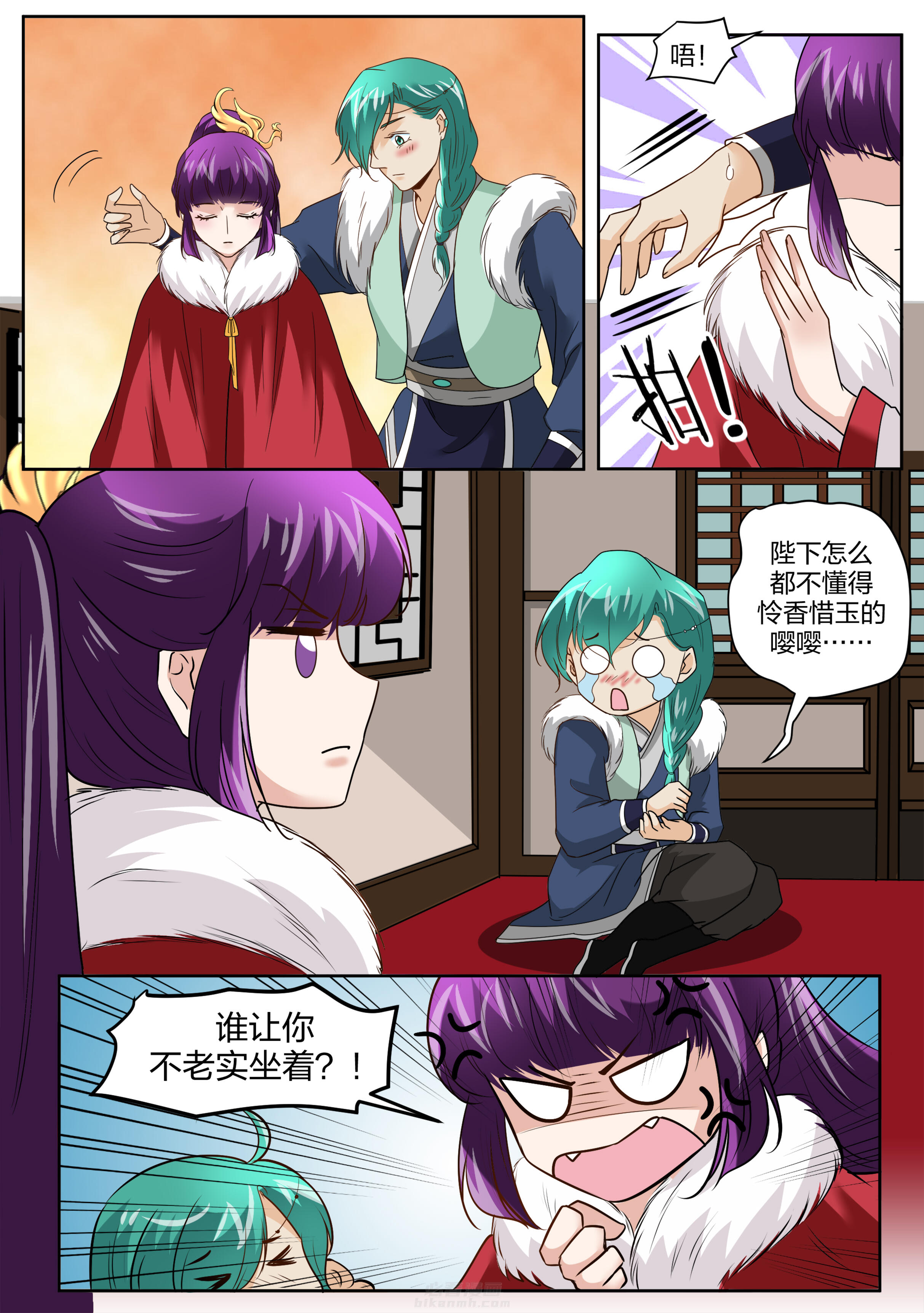 《学渣女帝》漫画最新章节第131话 第一百三十一话免费下拉式在线观看章节第【1】张图片