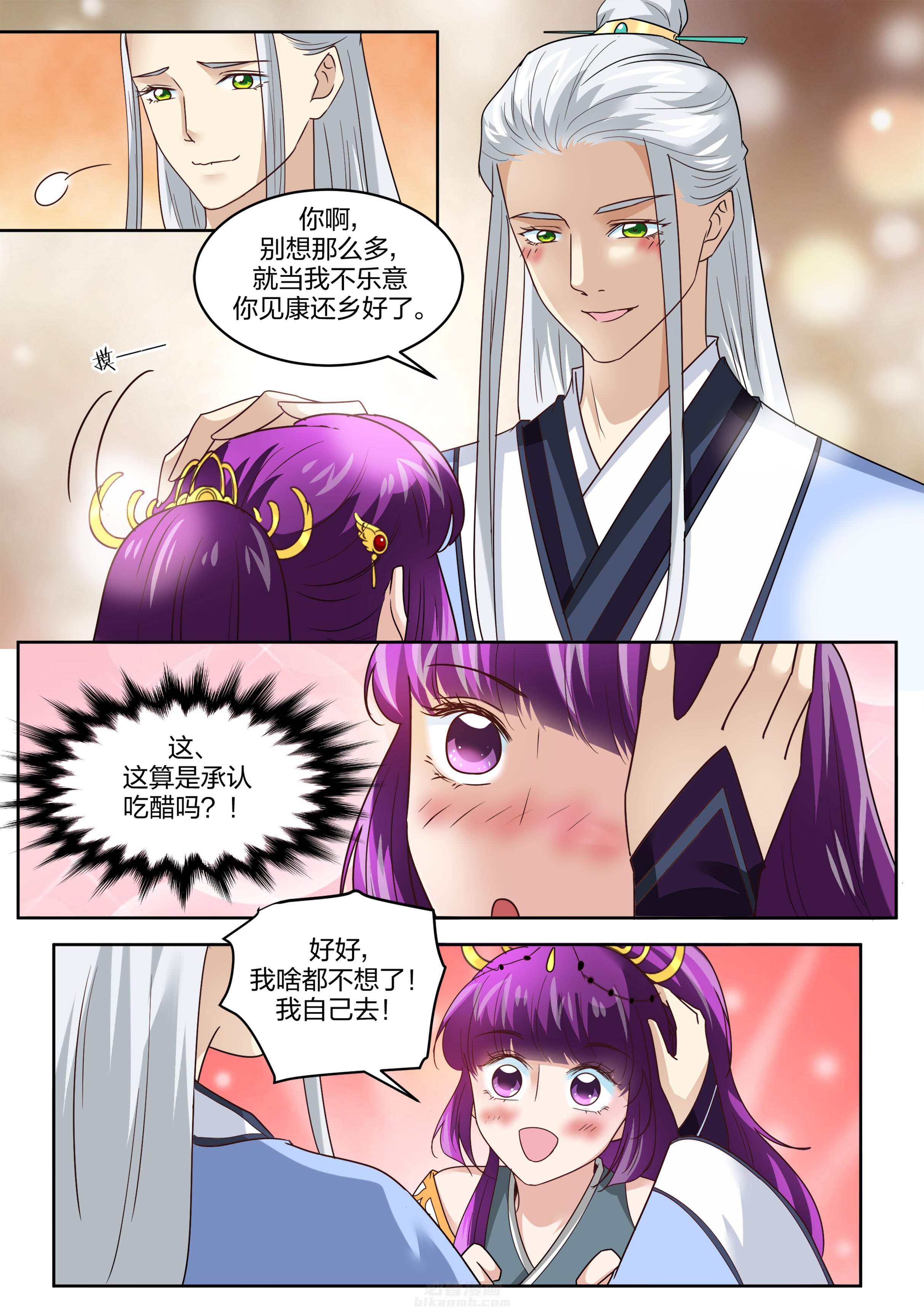 《学渣女帝》漫画最新章节第131话 第一百三十一话免费下拉式在线观看章节第【6】张图片