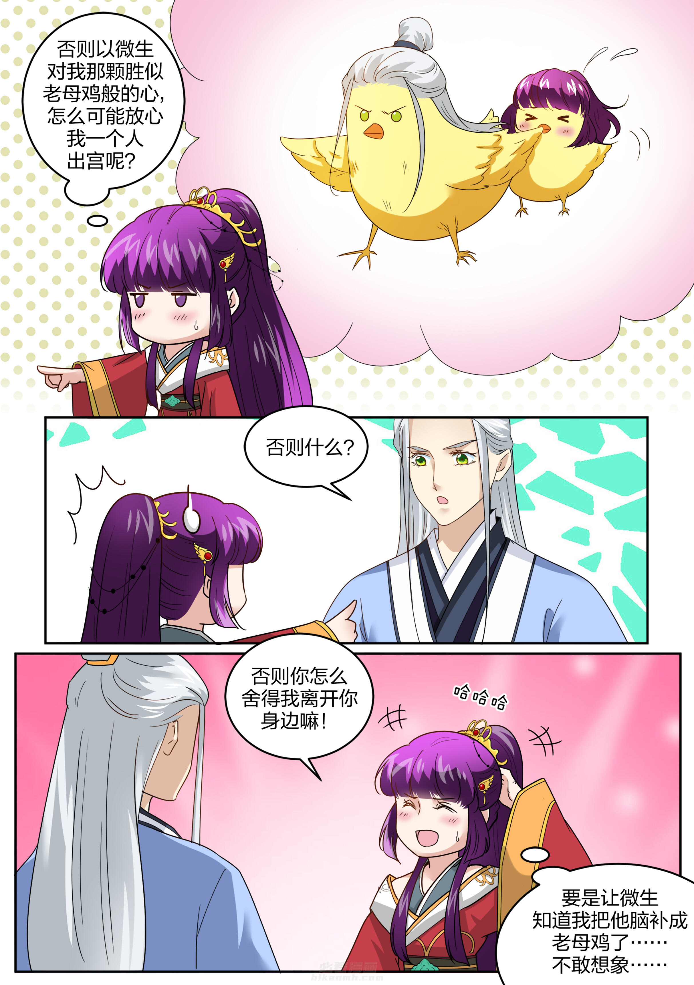 《学渣女帝》漫画最新章节第131话 第一百三十一话免费下拉式在线观看章节第【7】张图片