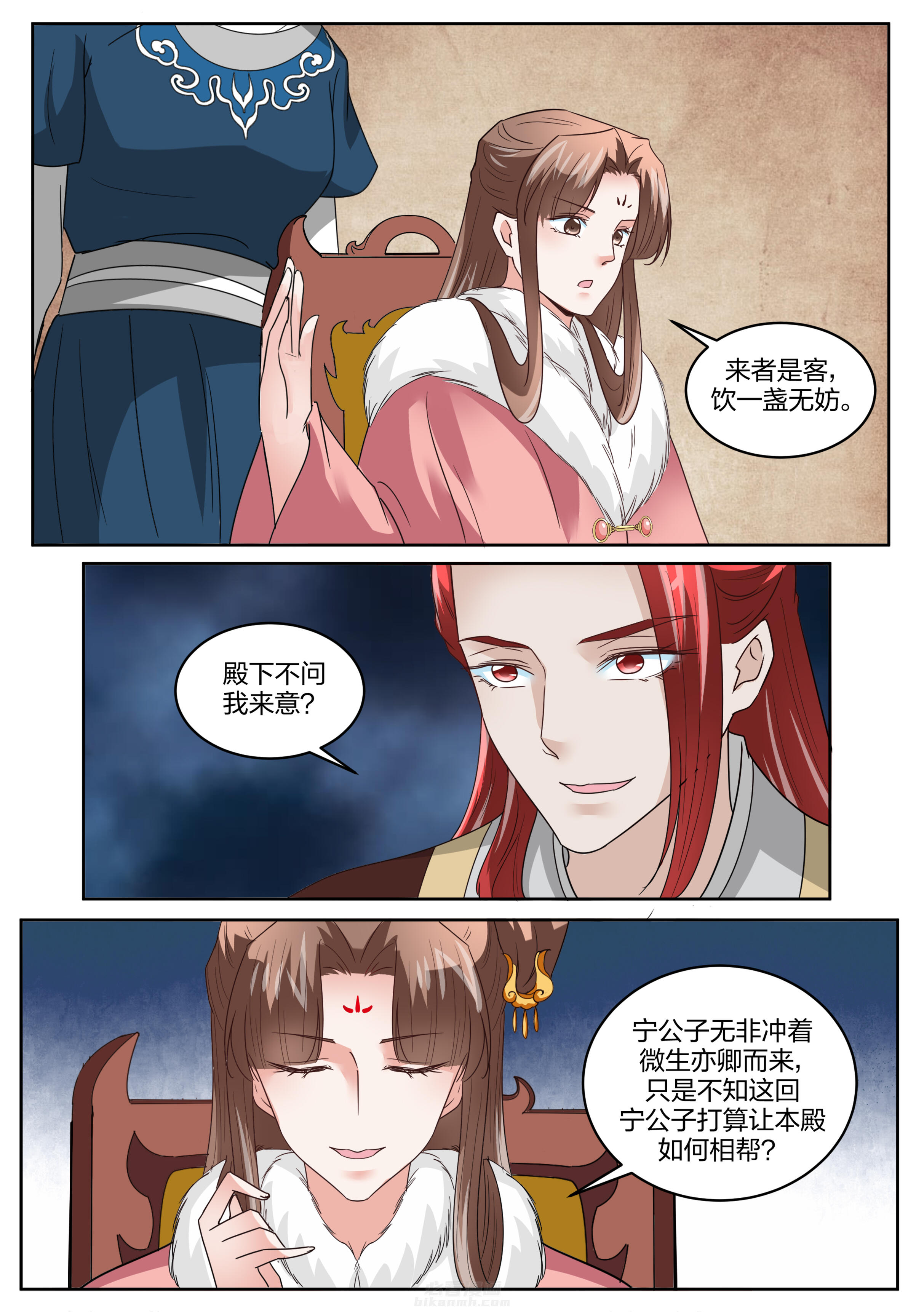 《学渣女帝》漫画最新章节第132话 第一百三十二话免费下拉式在线观看章节第【2】张图片