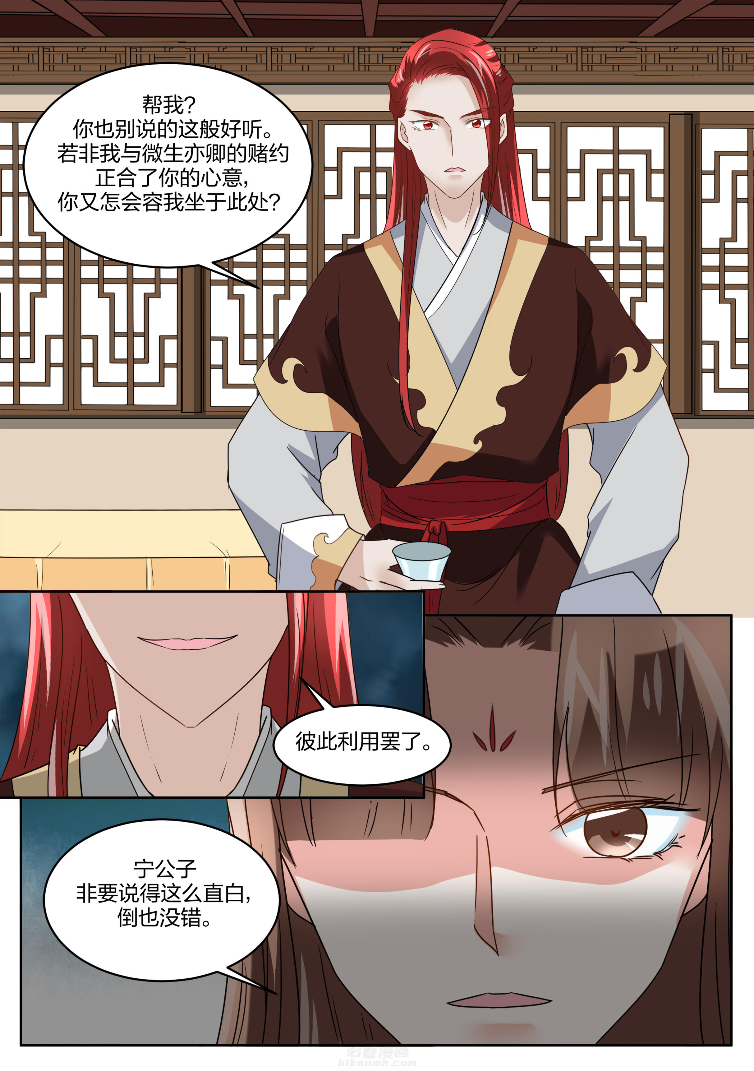 《学渣女帝》漫画最新章节第132话 第一百三十二话免费下拉式在线观看章节第【1】张图片