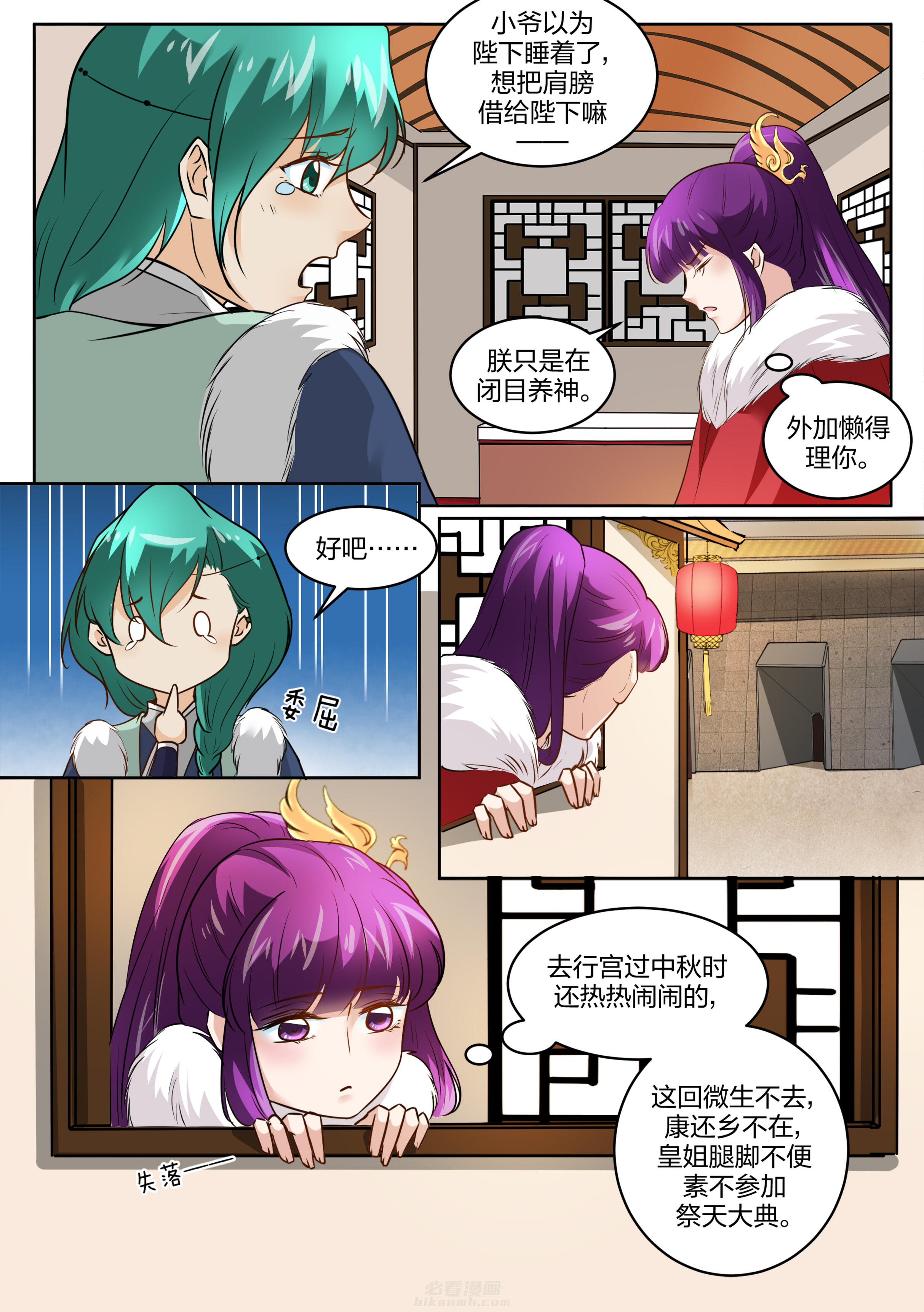 《学渣女帝》漫画最新章节第132话 第一百三十二话免费下拉式在线观看章节第【8】张图片