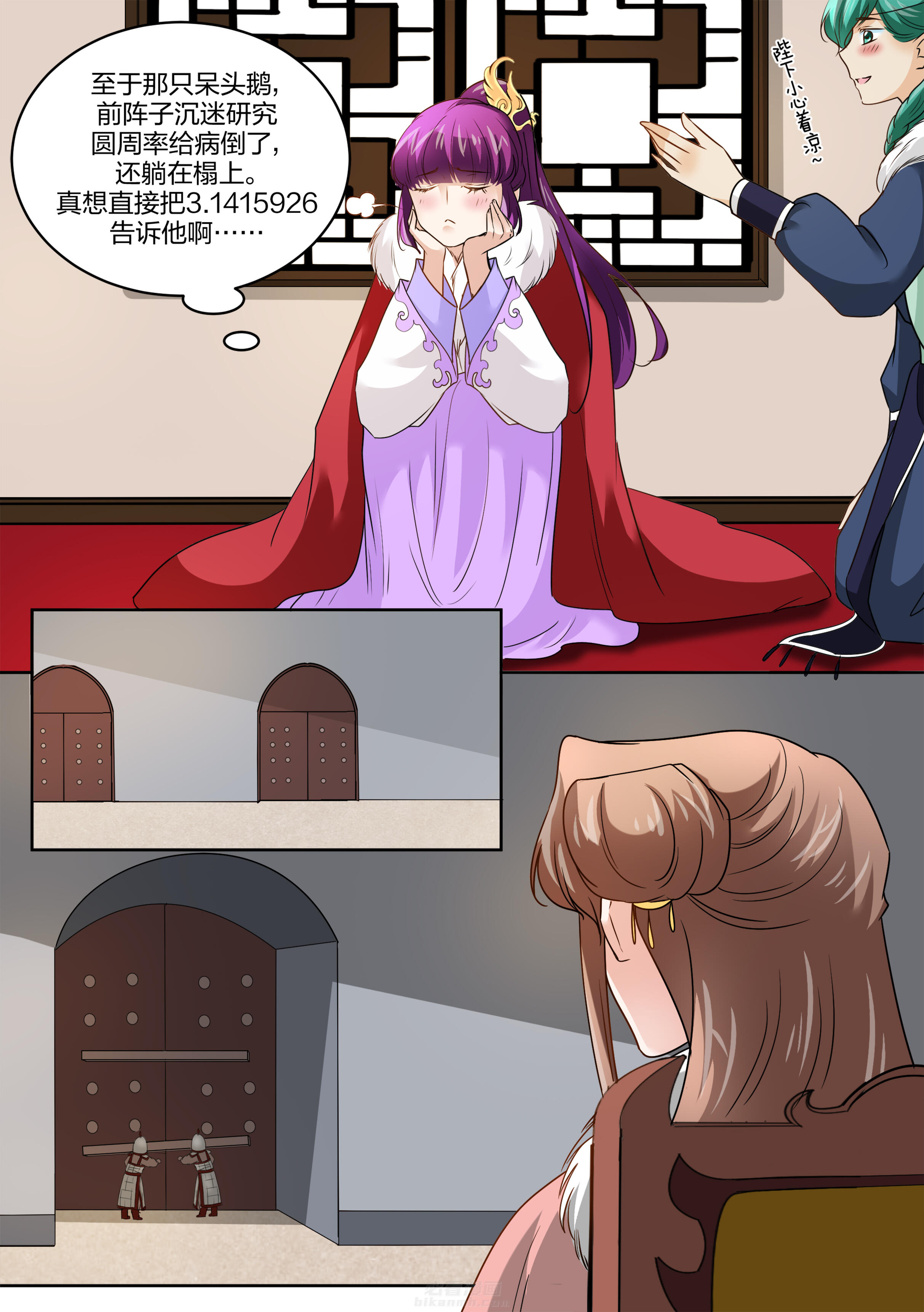 《学渣女帝》漫画最新章节第132话 第一百三十二话免费下拉式在线观看章节第【7】张图片