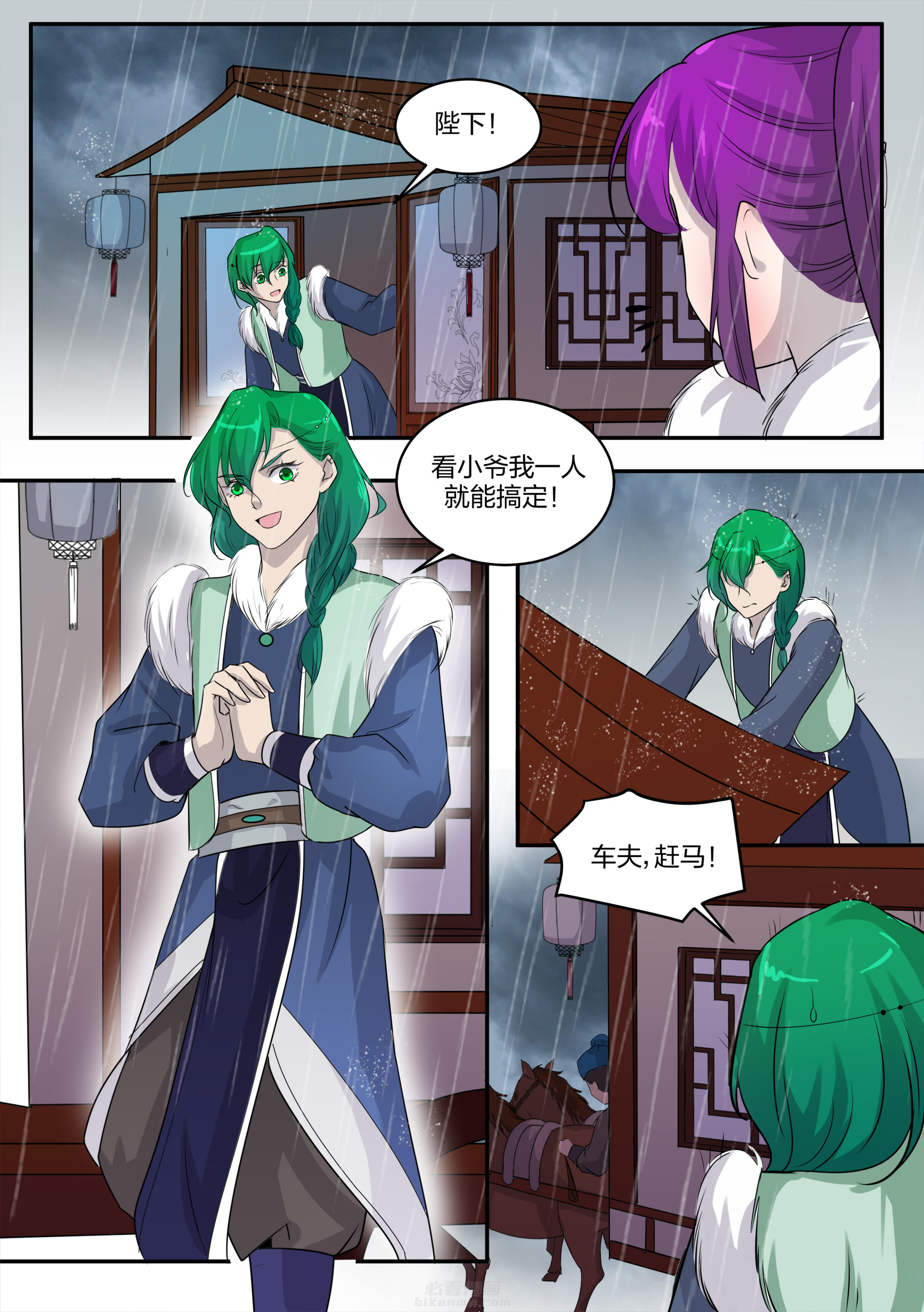 《学渣女帝》漫画最新章节第136话 第一百三十六话免费下拉式在线观看章节第【3】张图片