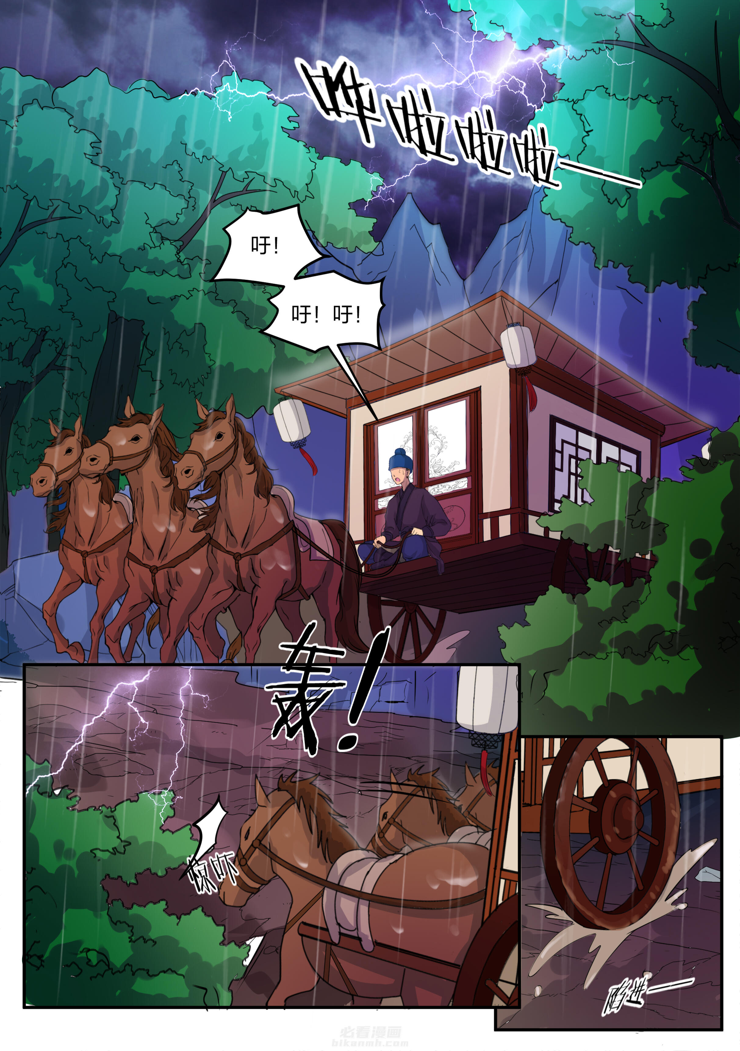 《学渣女帝》漫画最新章节第136话 第一百三十六话免费下拉式在线观看章节第【8】张图片