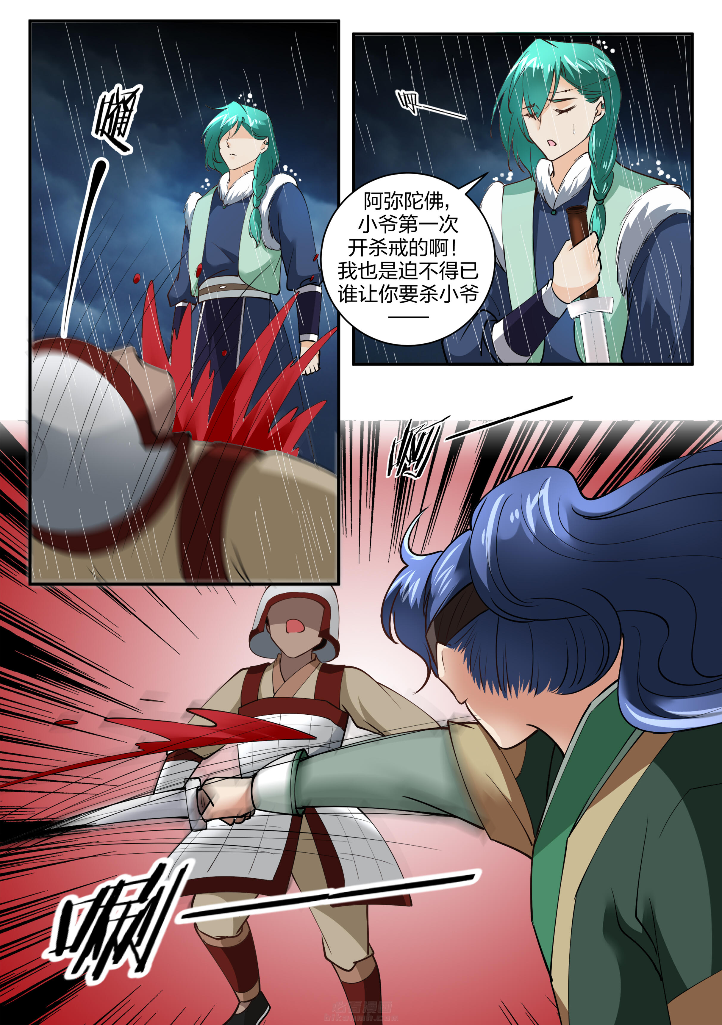 《学渣女帝》漫画最新章节第137话 第一百三十七话免费下拉式在线观看章节第【2】张图片