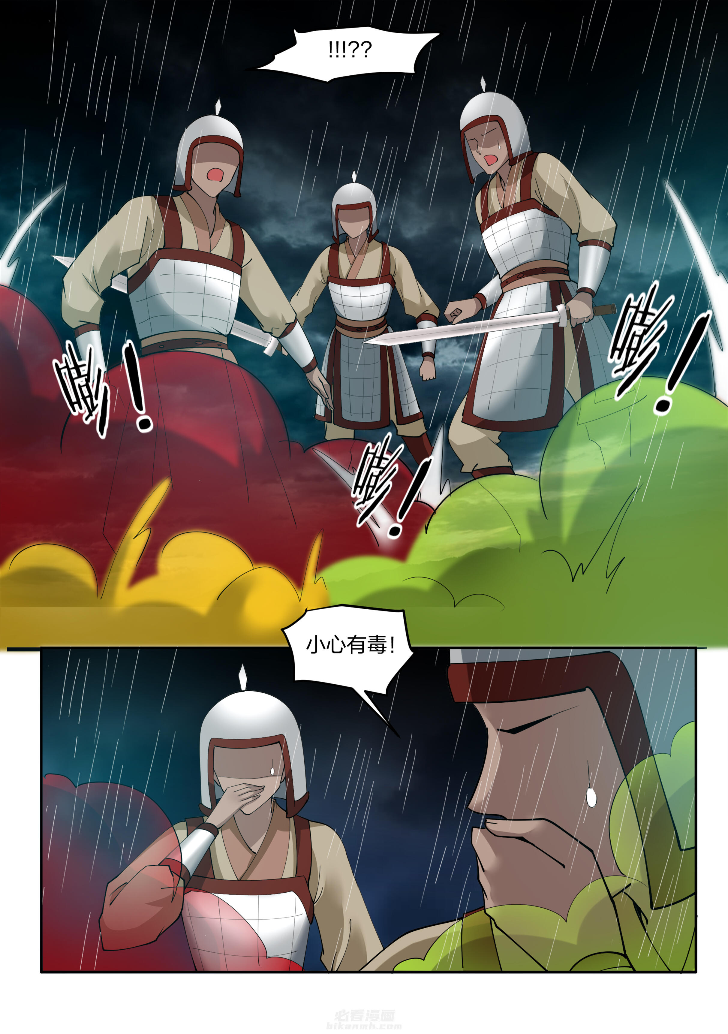 《学渣女帝》漫画最新章节第139话 第一百三十九话免费下拉式在线观看章节第【8】张图片