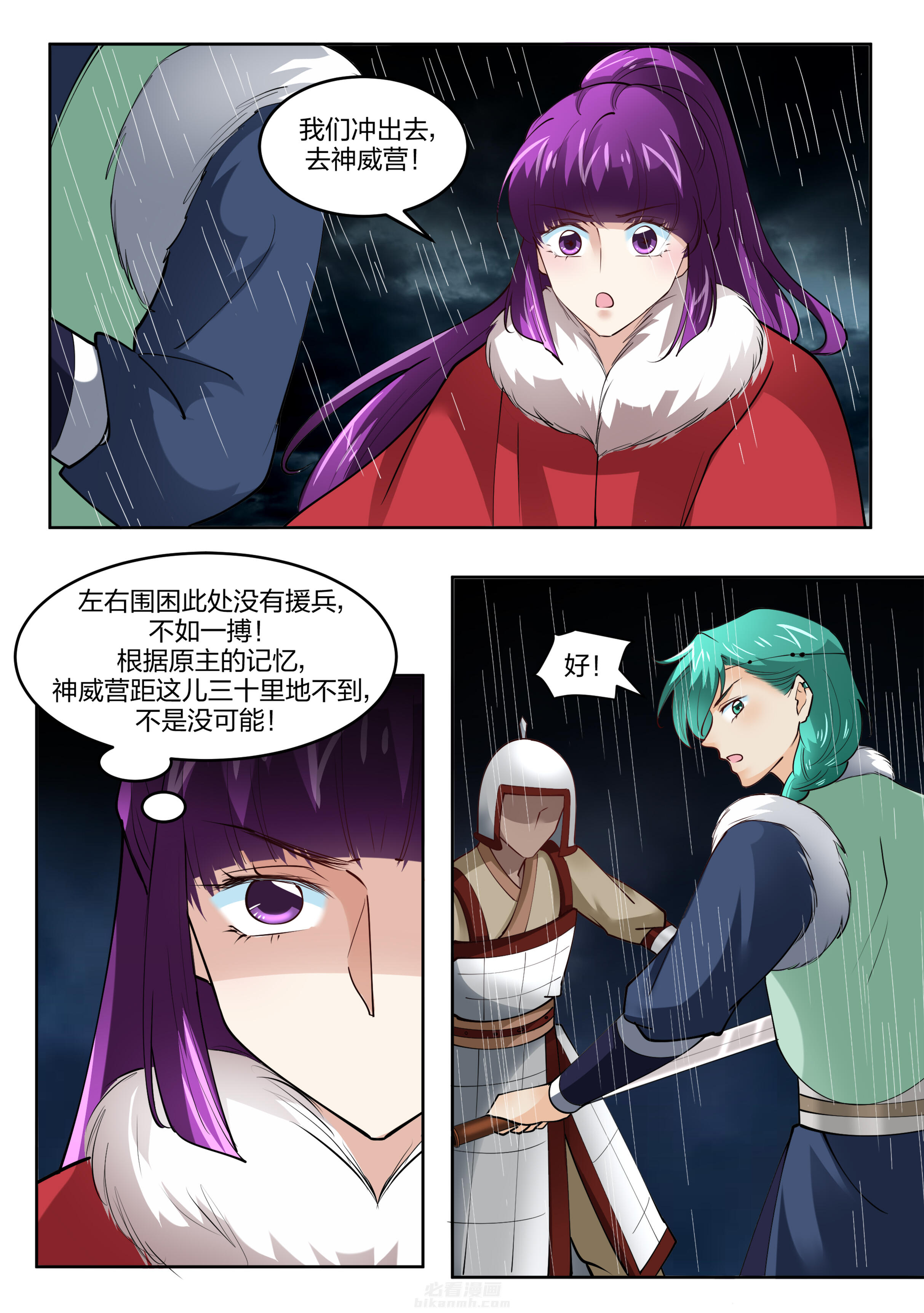 《学渣女帝》漫画最新章节第140话 第一百四十话免费下拉式在线观看章节第【8】张图片