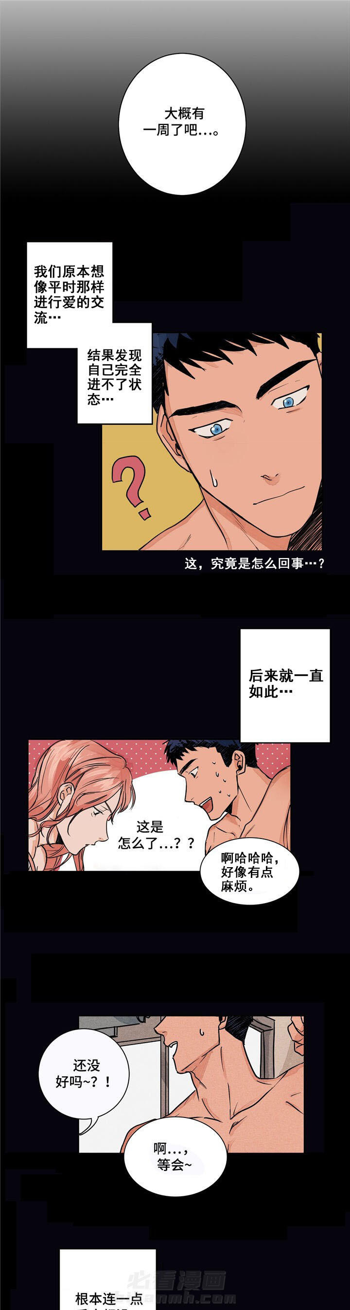 《我的医生》漫画最新章节第1话 1免费下拉式在线观看章节第【2】张图片